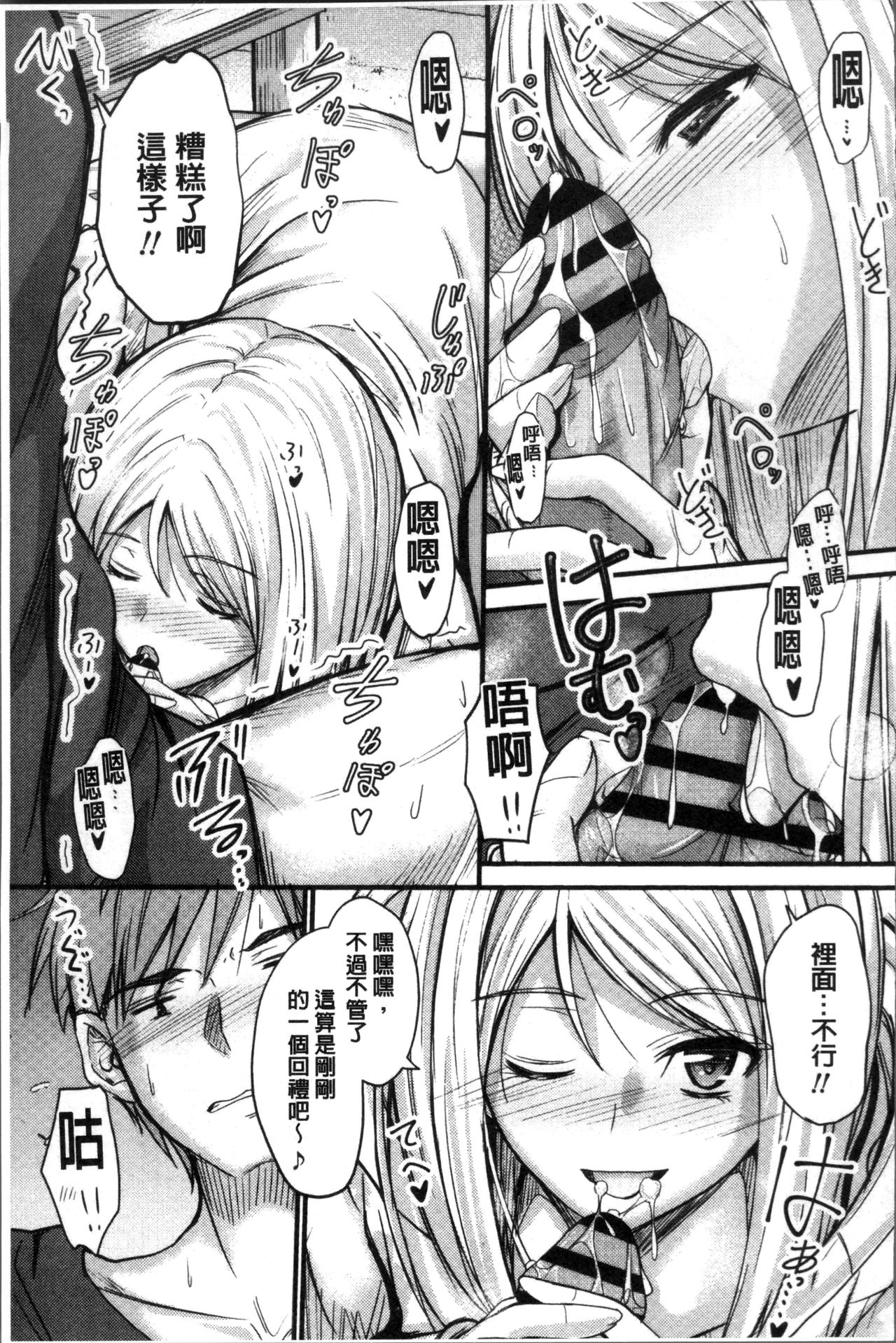[睦月] ヤって…動いて！射精して [中国翻訳]