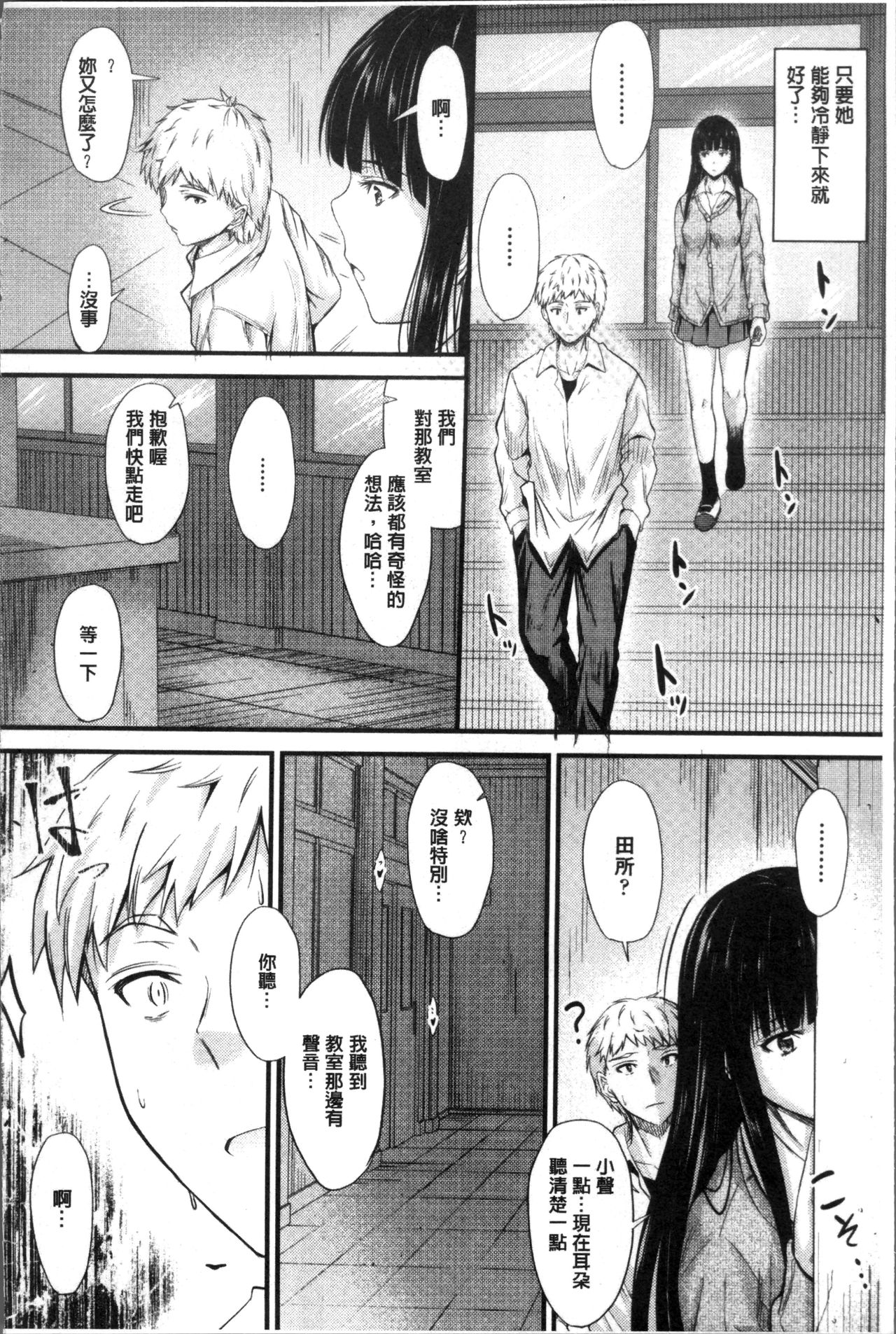 [睦月] ヤって…動いて！射精して [中国翻訳]