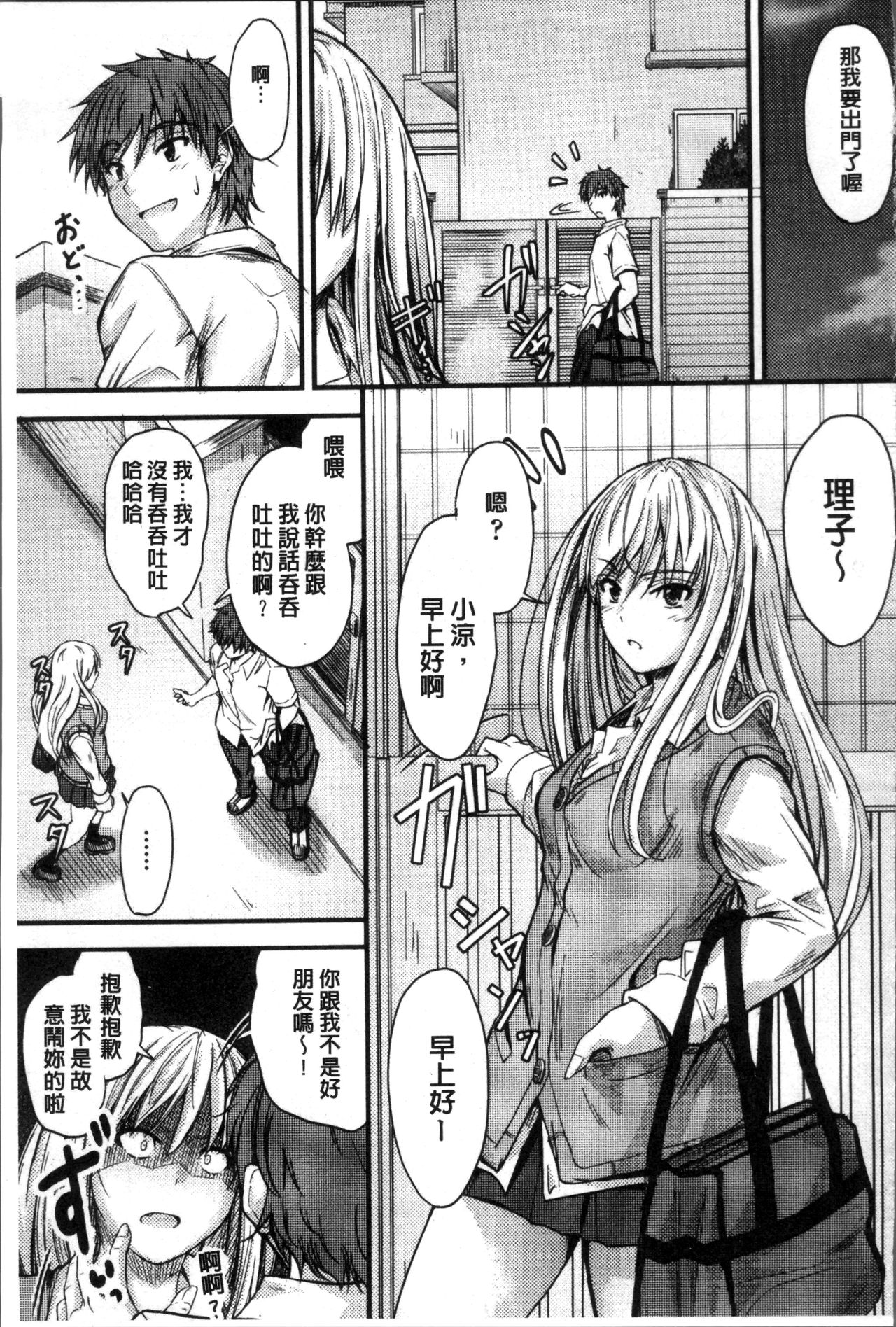[睦月] ヤって…動いて！射精して [中国翻訳]