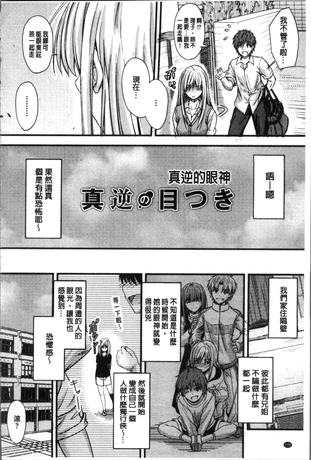 [睦月] ヤって…動いて！射精して [中国翻訳]