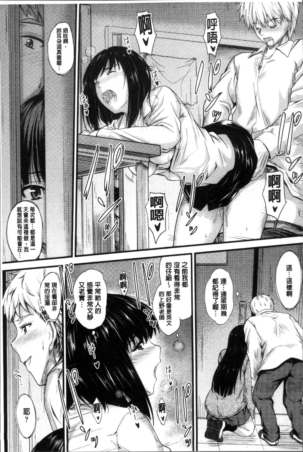 [睦月] ヤって…動いて！射精して [中国翻訳]