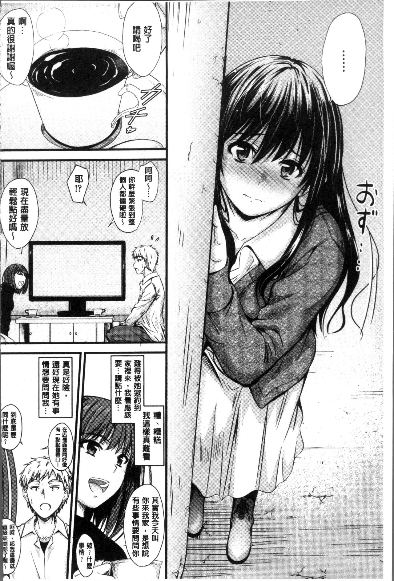 [睦月] ヤって…動いて！射精して [中国翻訳]