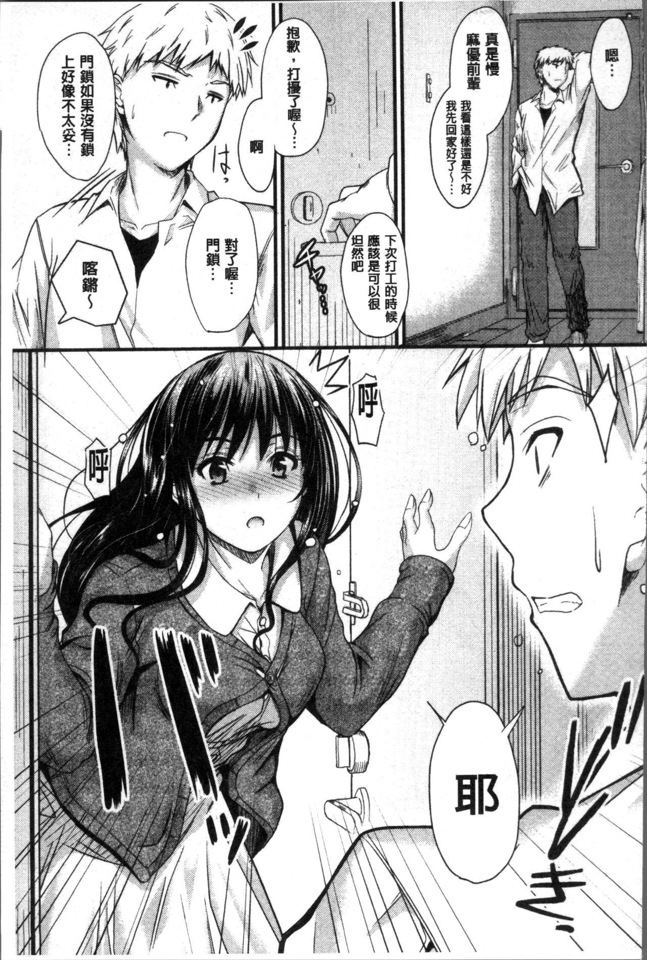 [睦月] ヤって…動いて！射精して [中国翻訳]