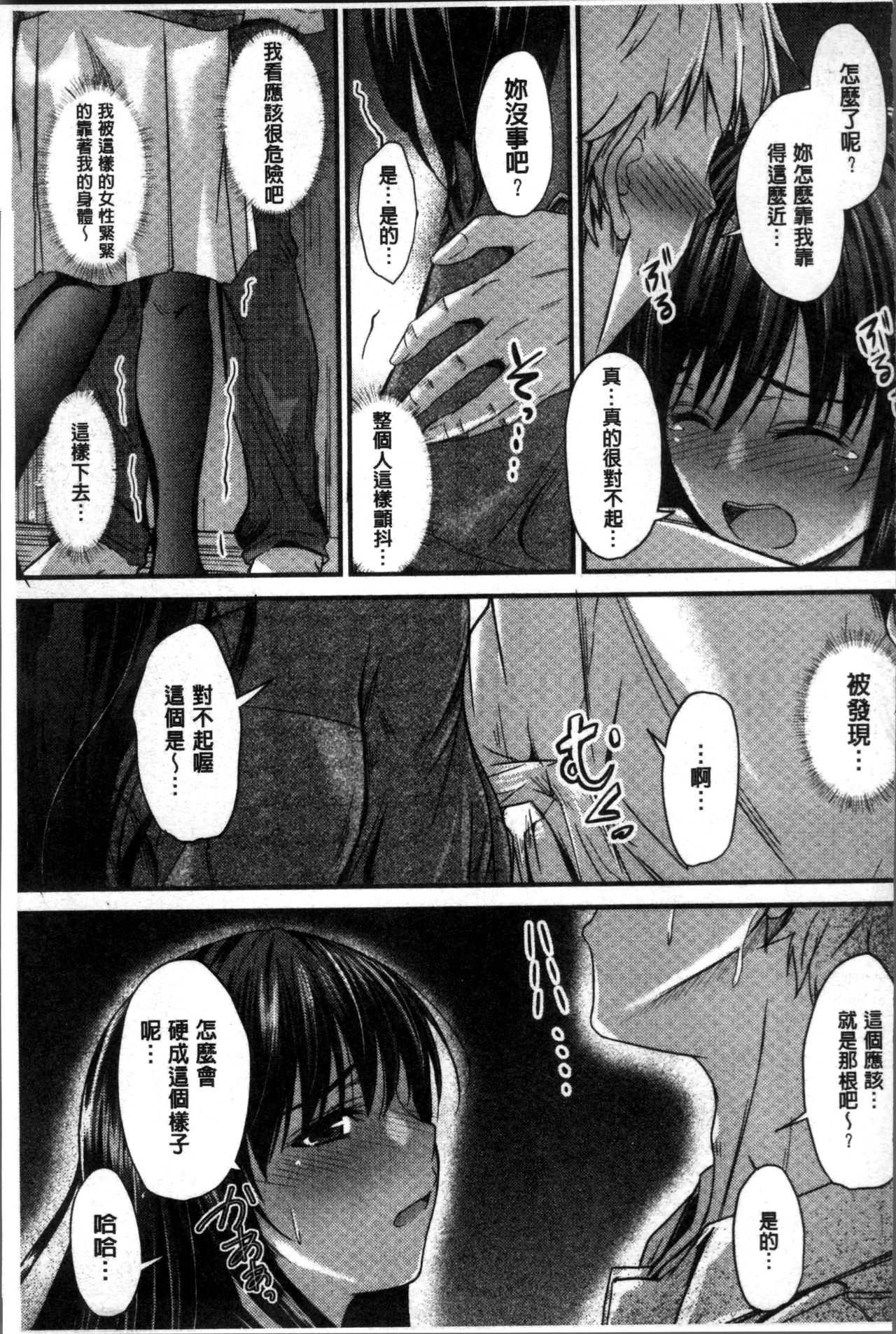 [睦月] ヤって…動いて！射精して [中国翻訳]