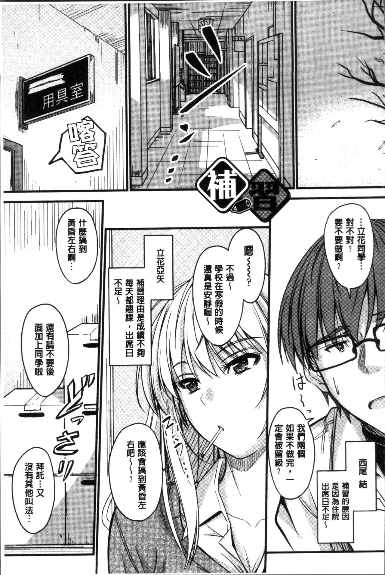 [睦月] ヤって…動いて！射精して [中国翻訳]