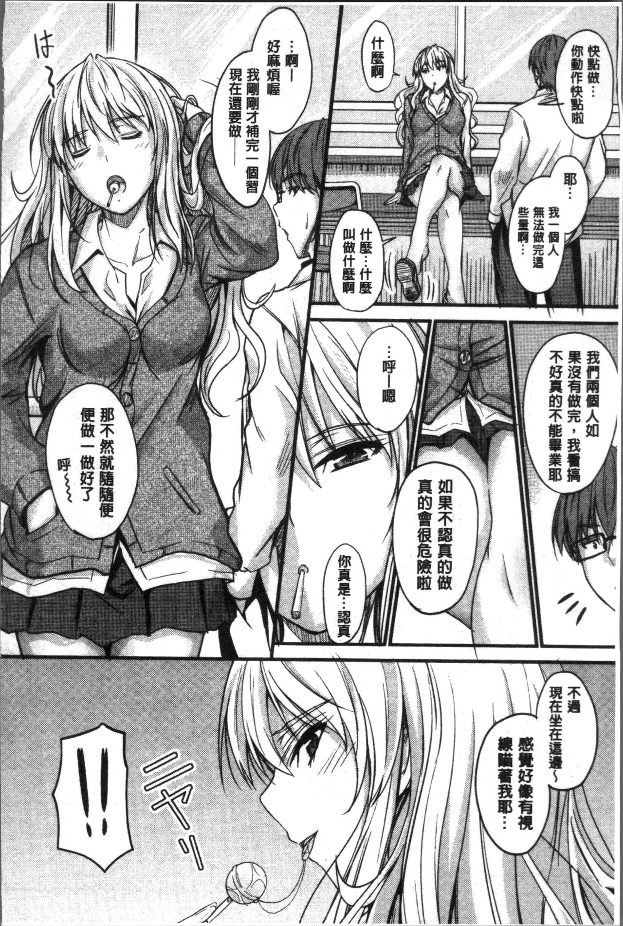 [睦月] ヤって…動いて！射精して [中国翻訳]