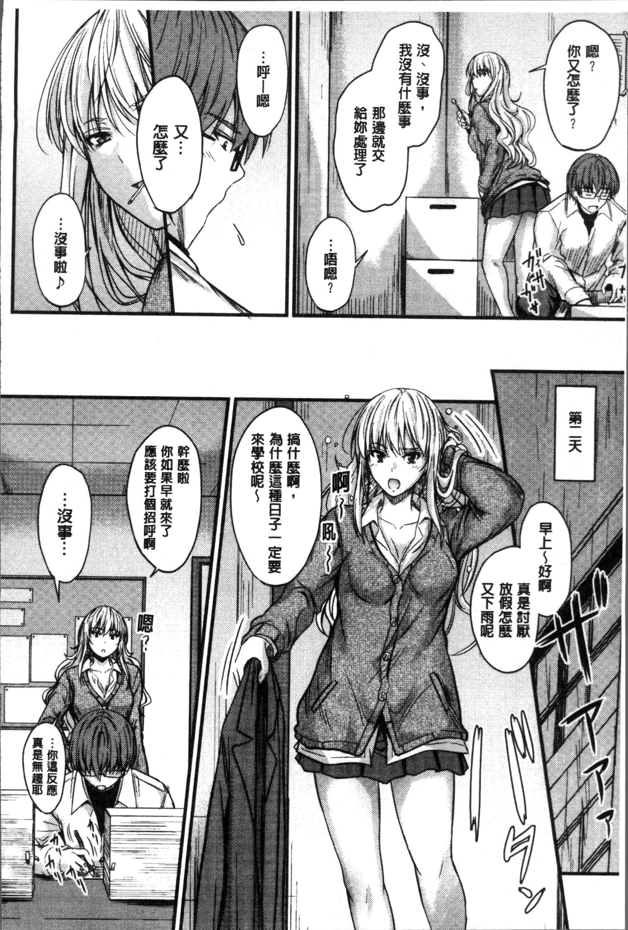 [睦月] ヤって…動いて！射精して [中国翻訳]