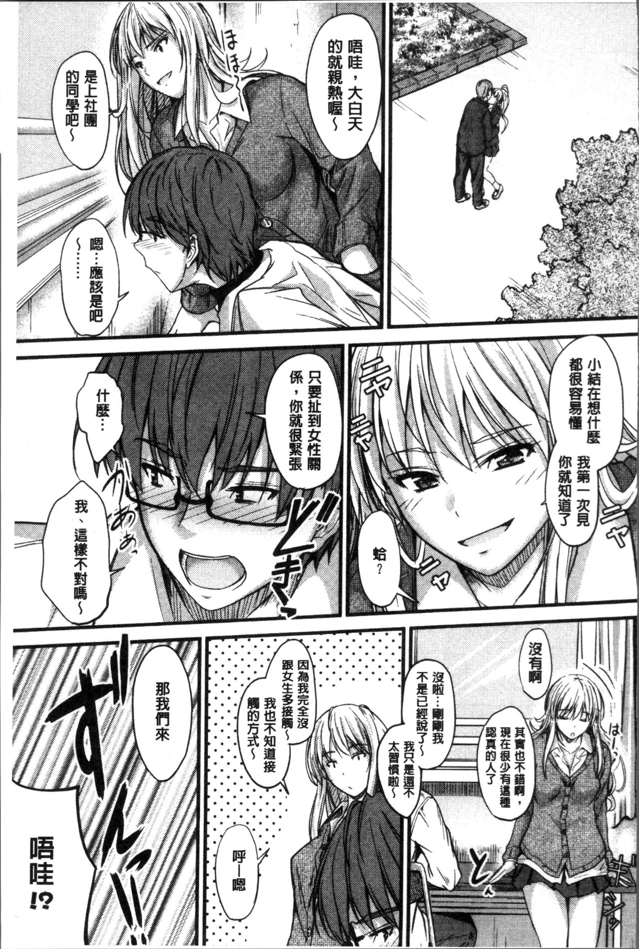 [睦月] ヤって…動いて！射精して [中国翻訳]