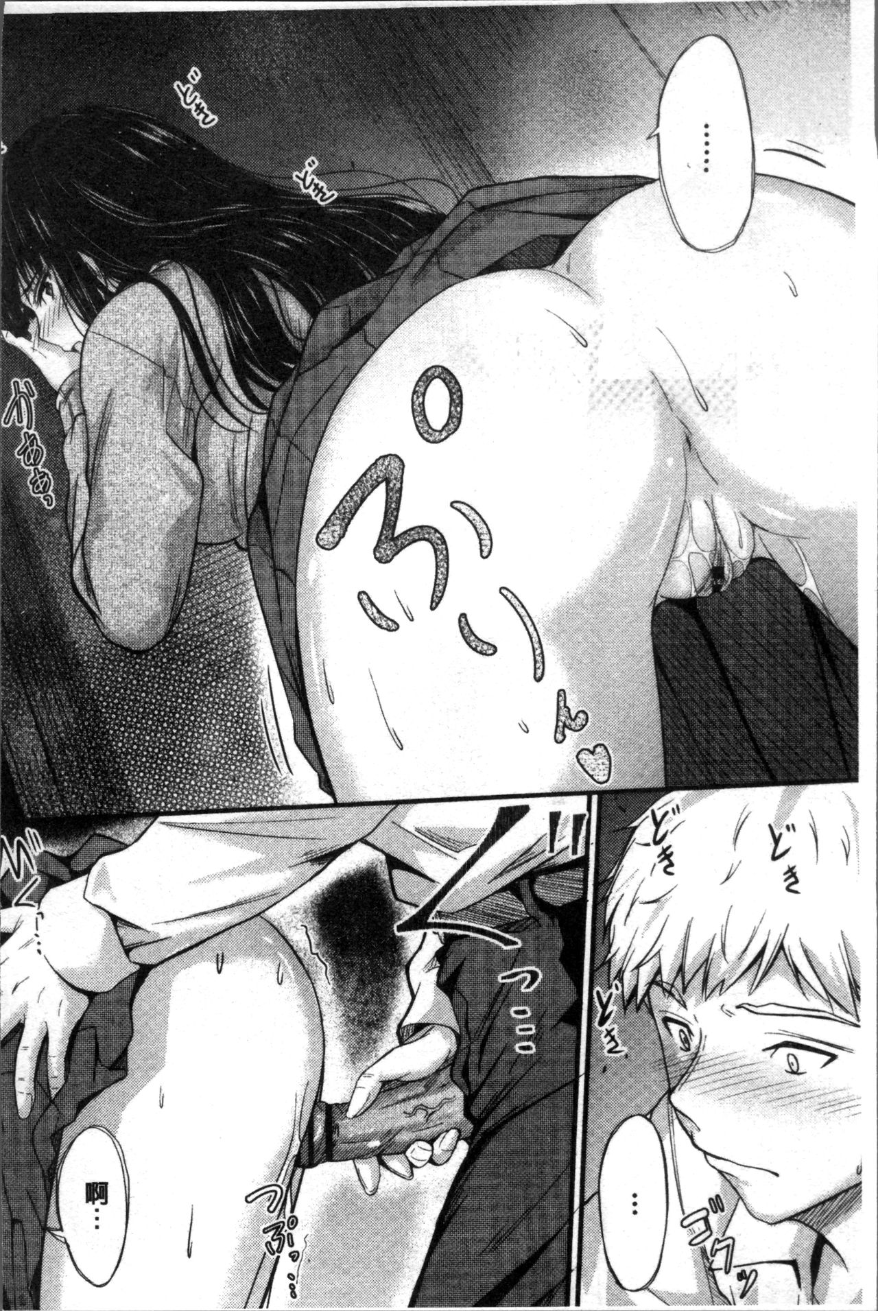 [睦月] ヤって…動いて！射精して [中国翻訳]