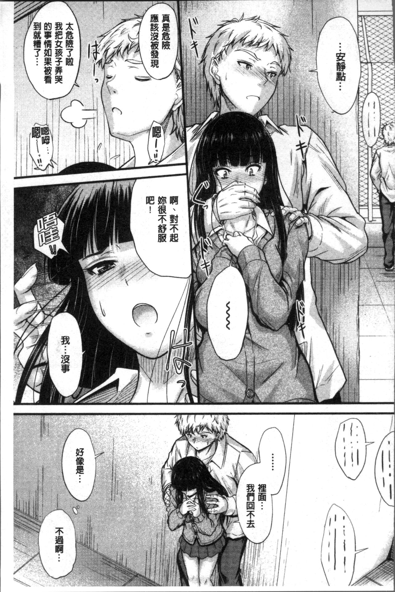 [睦月] ヤって…動いて！射精して [中国翻訳]