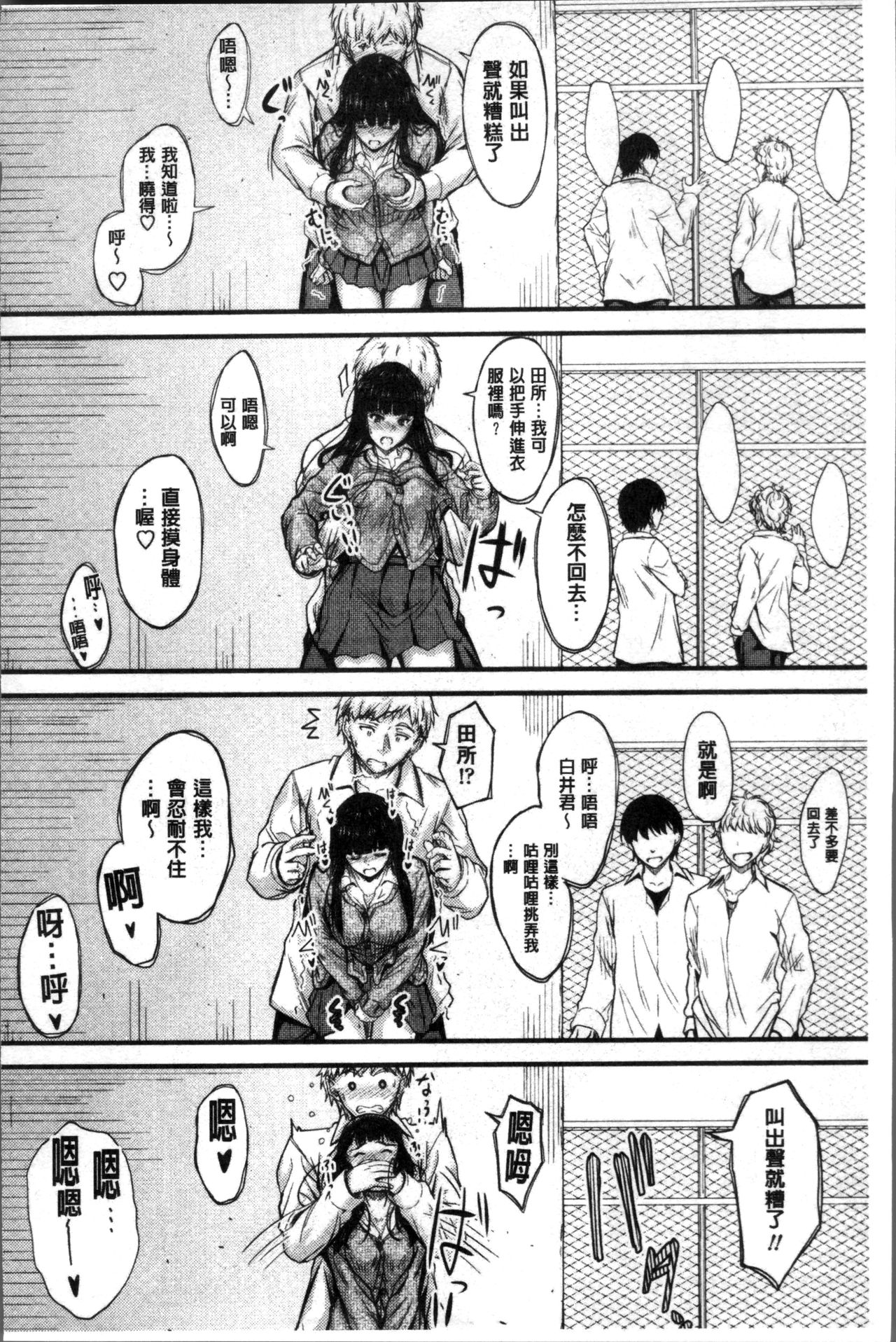[睦月] ヤって…動いて！射精して [中国翻訳]