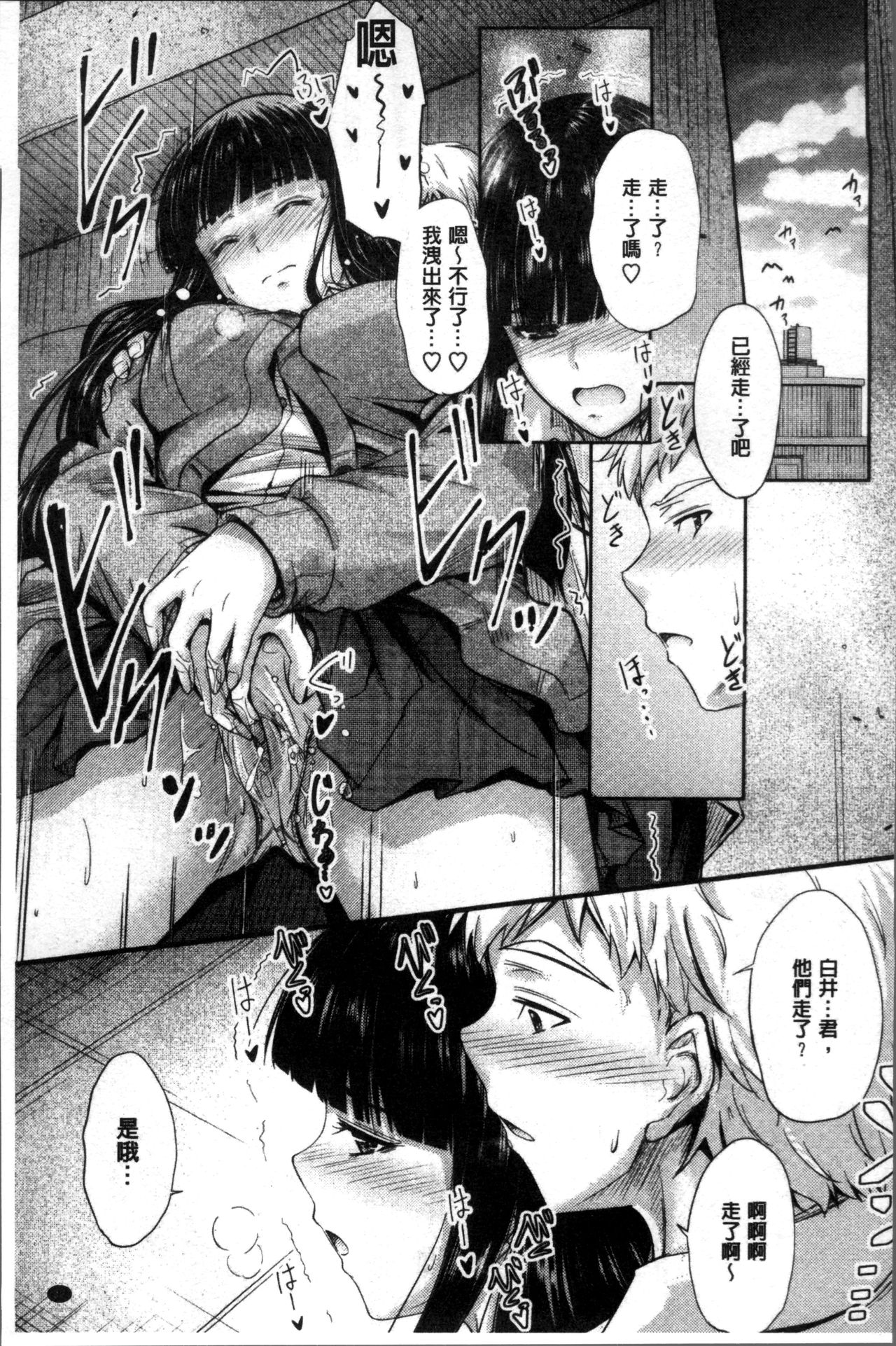 [睦月] ヤって…動いて！射精して [中国翻訳]