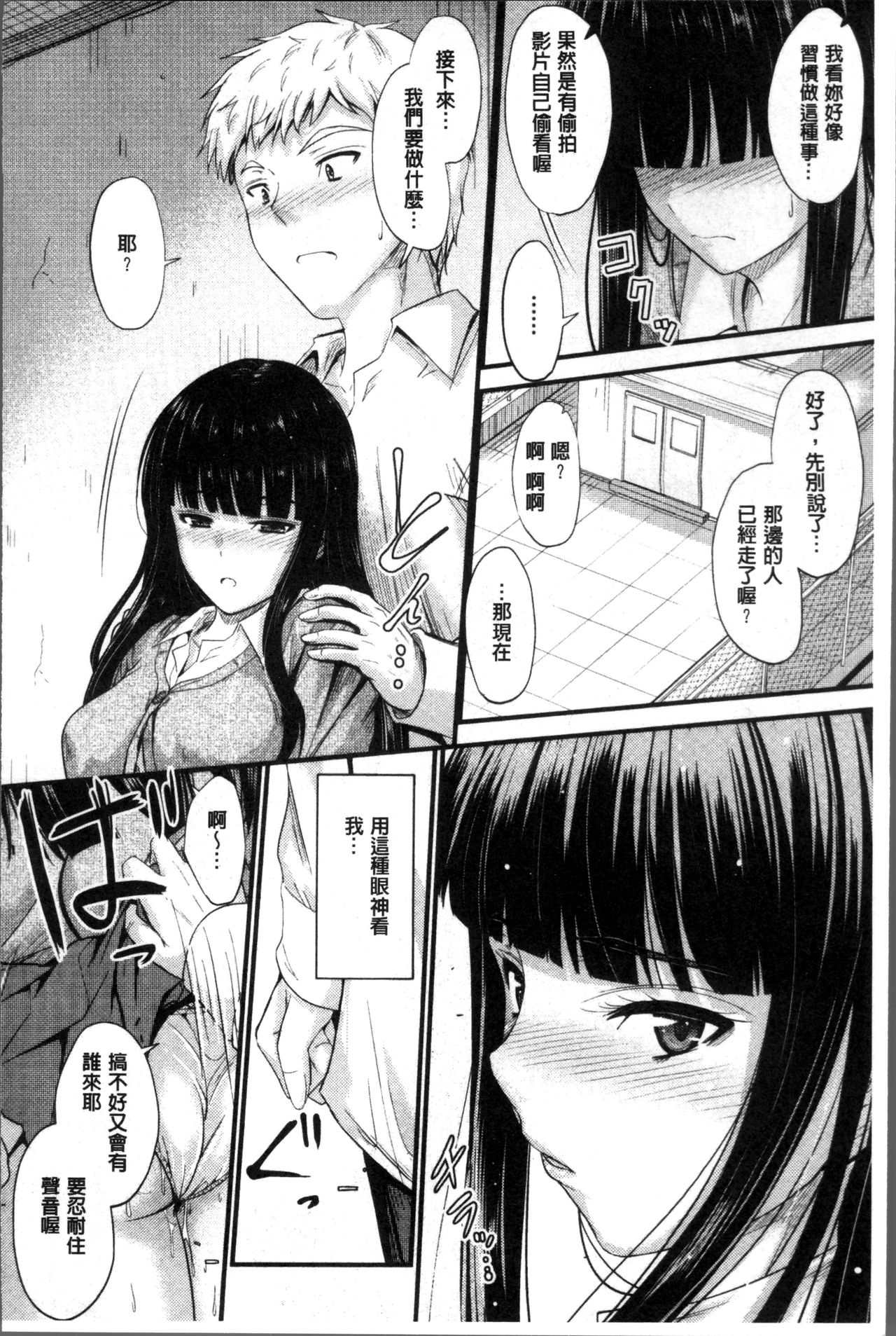 [睦月] ヤって…動いて！射精して [中国翻訳]