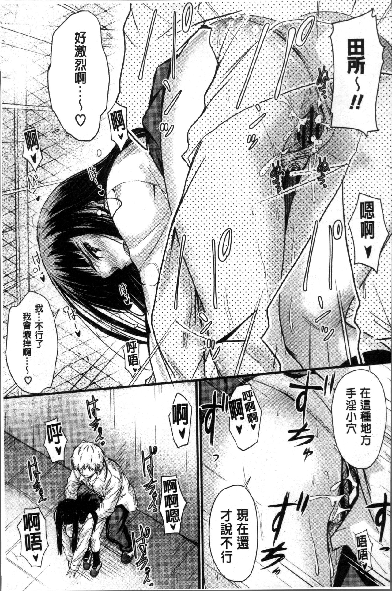 [睦月] ヤって…動いて！射精して [中国翻訳]