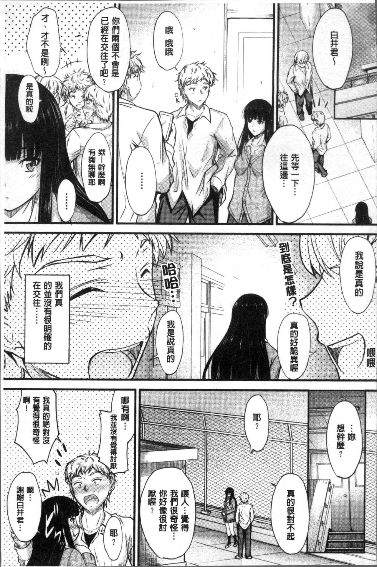 [睦月] ヤって…動いて！射精して [中国翻訳]