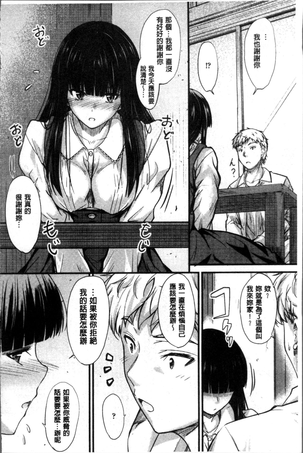 [睦月] ヤって…動いて！射精して [中国翻訳]