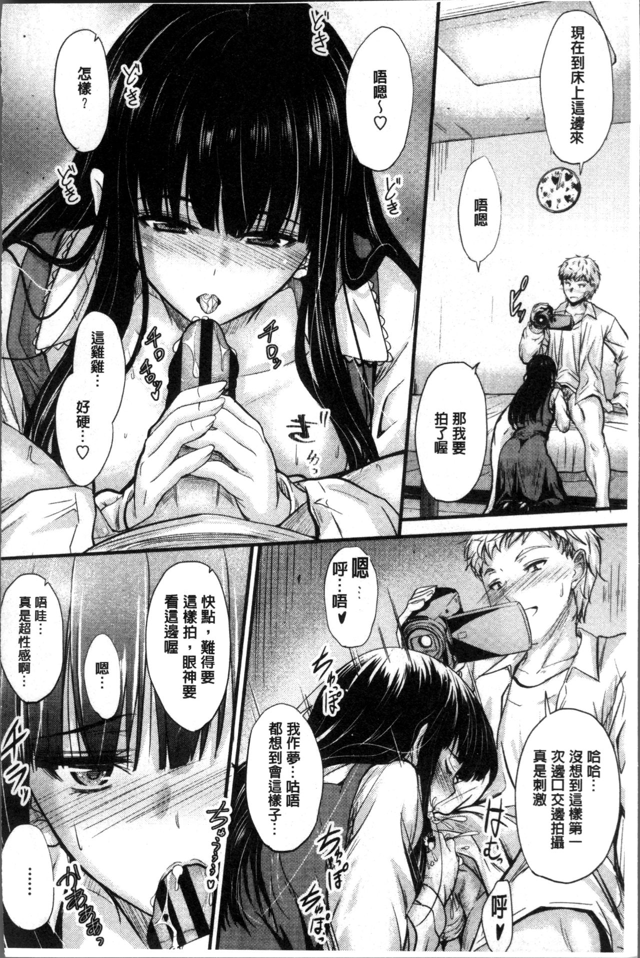 [睦月] ヤって…動いて！射精して [中国翻訳]