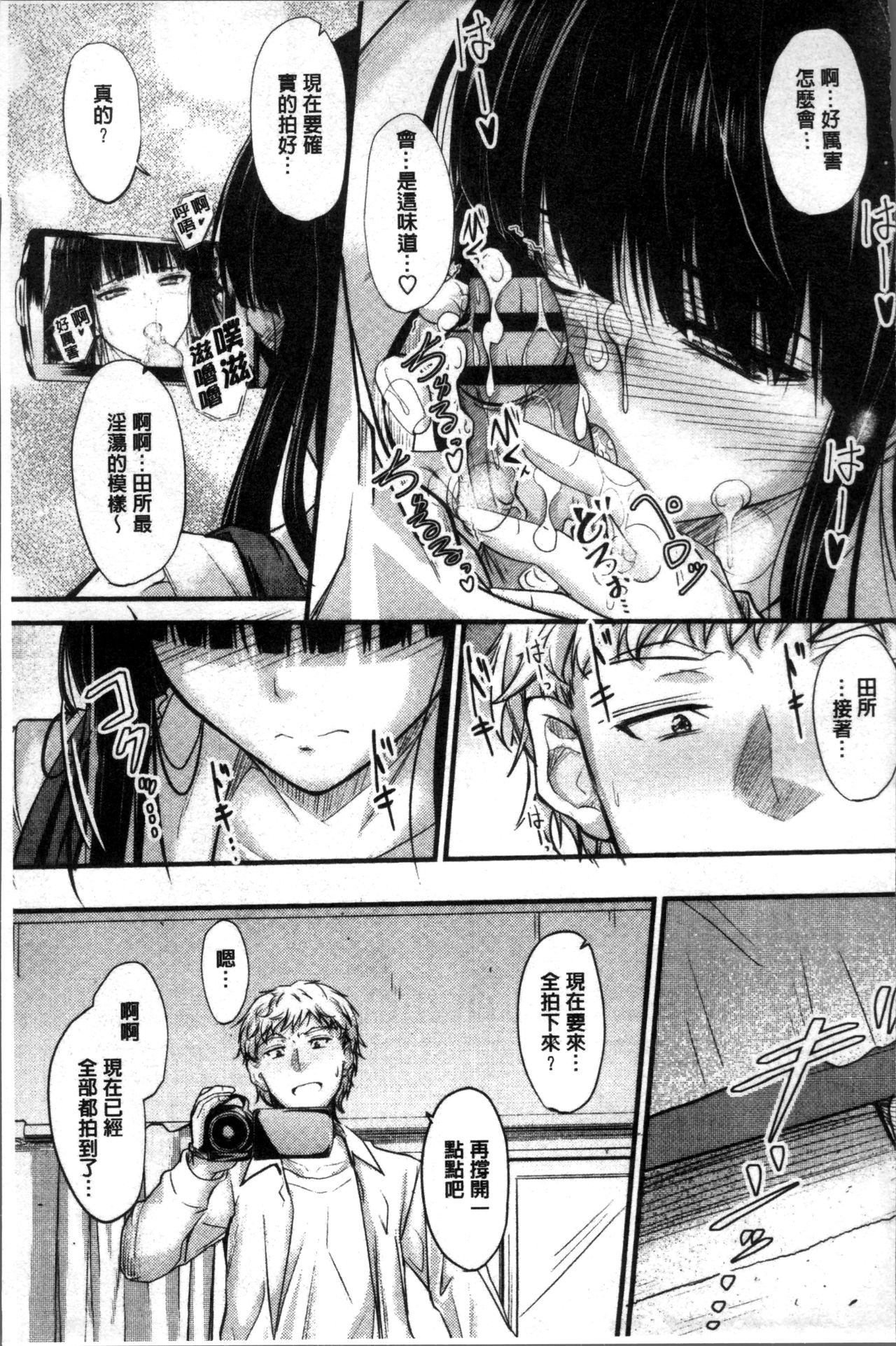 [睦月] ヤって…動いて！射精して [中国翻訳]