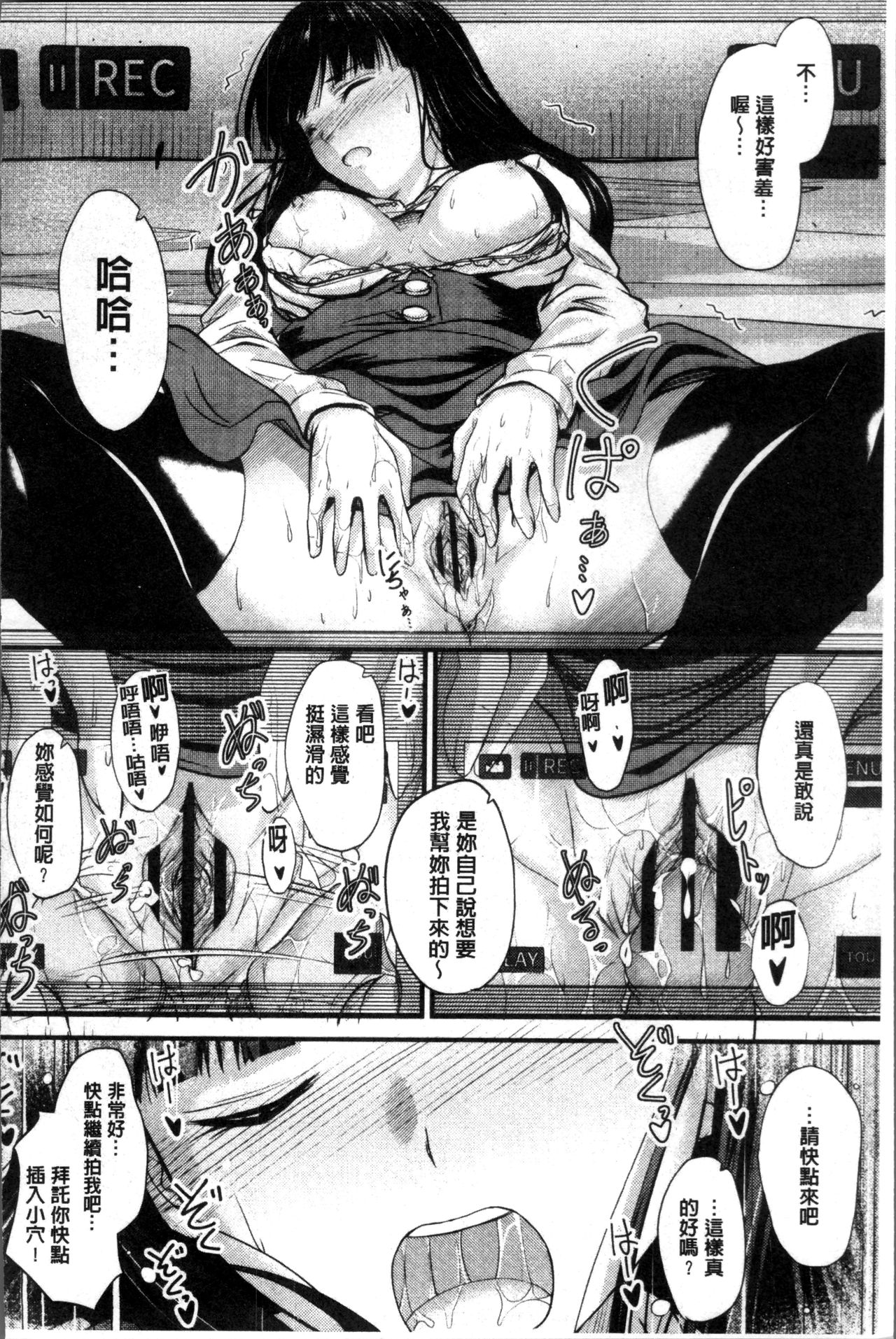 [睦月] ヤって…動いて！射精して [中国翻訳]