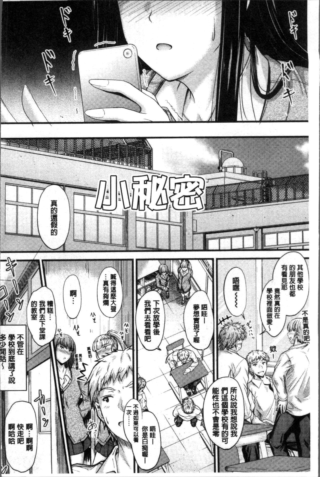 [睦月] ヤって…動いて！射精して [中国翻訳]