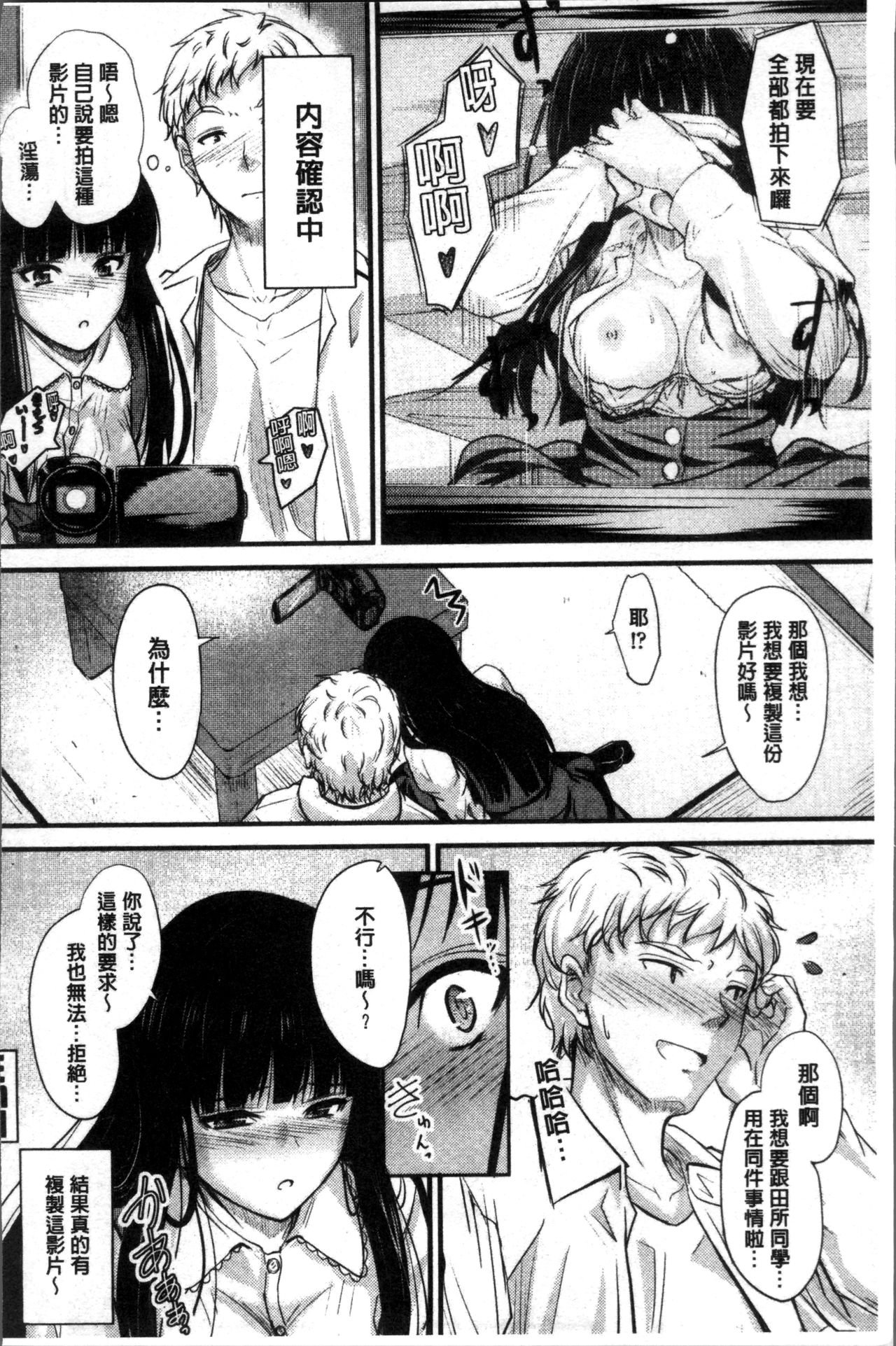 [睦月] ヤって…動いて！射精して [中国翻訳]