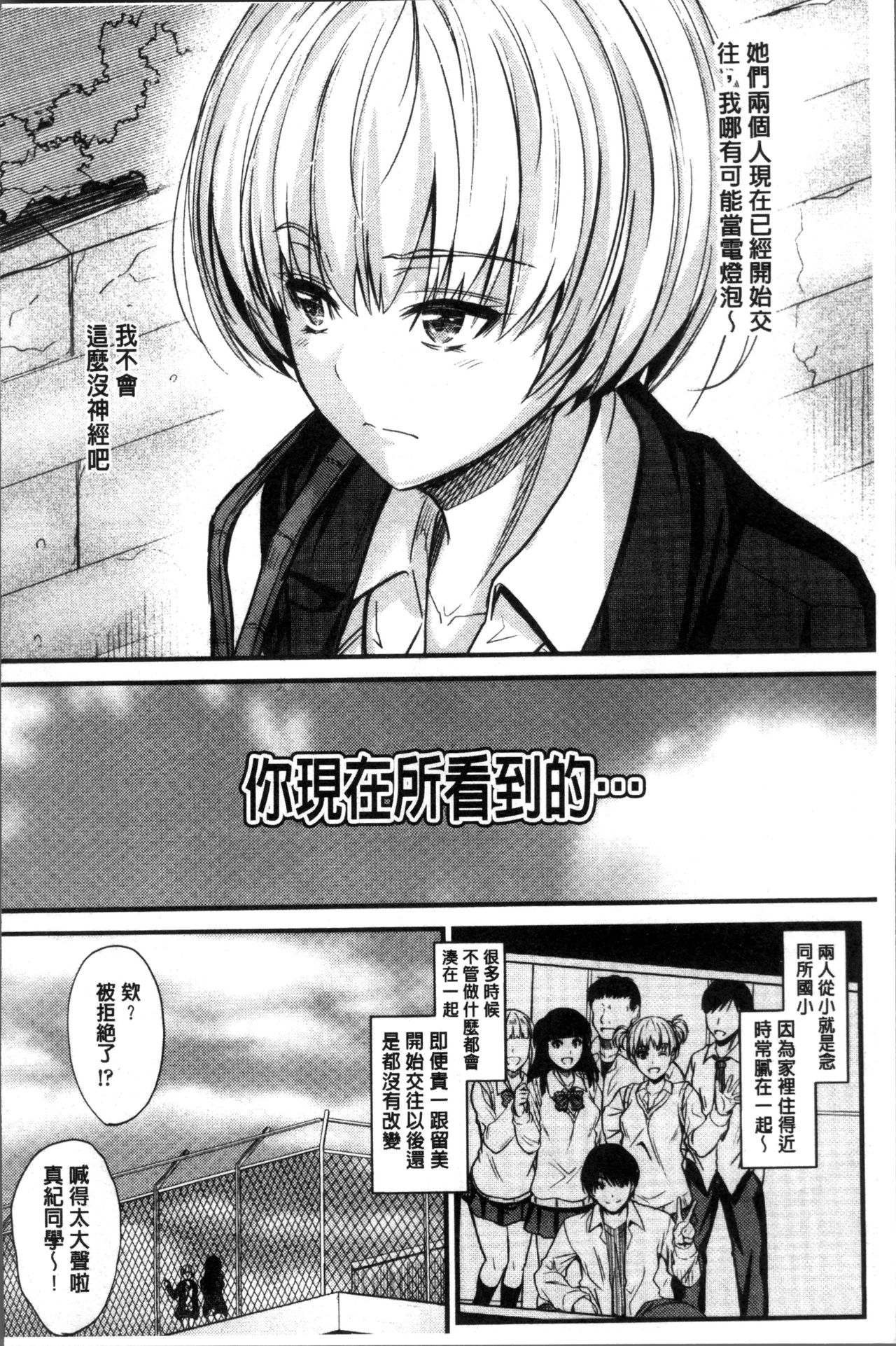 [睦月] ヤって…動いて！射精して [中国翻訳]