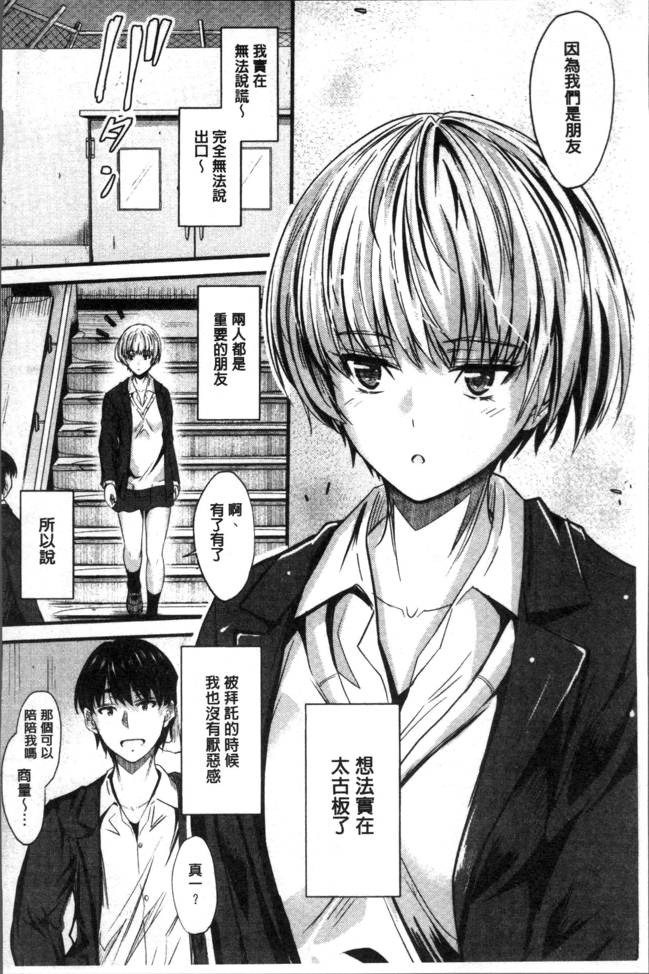 [睦月] ヤって…動いて！射精して [中国翻訳]