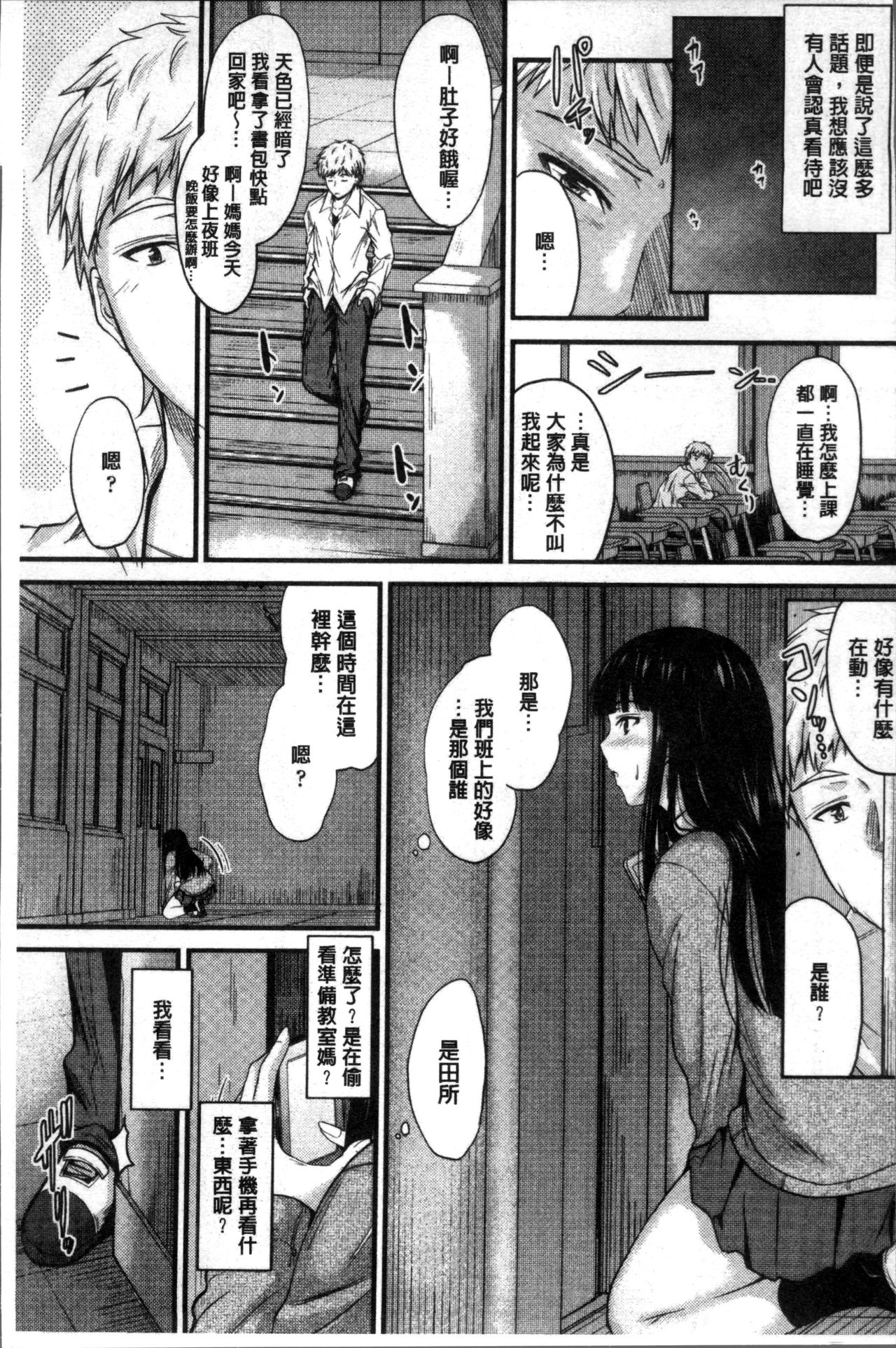 [睦月] ヤって…動いて！射精して [中国翻訳]
