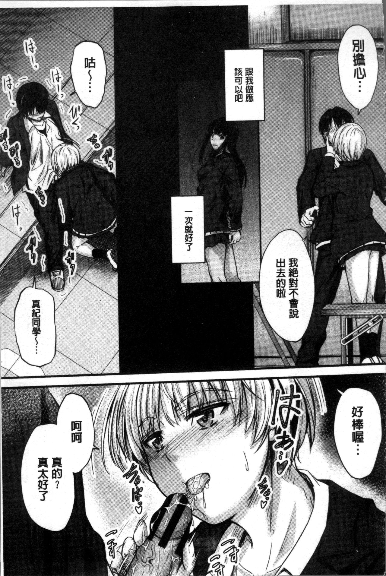 [睦月] ヤって…動いて！射精して [中国翻訳]