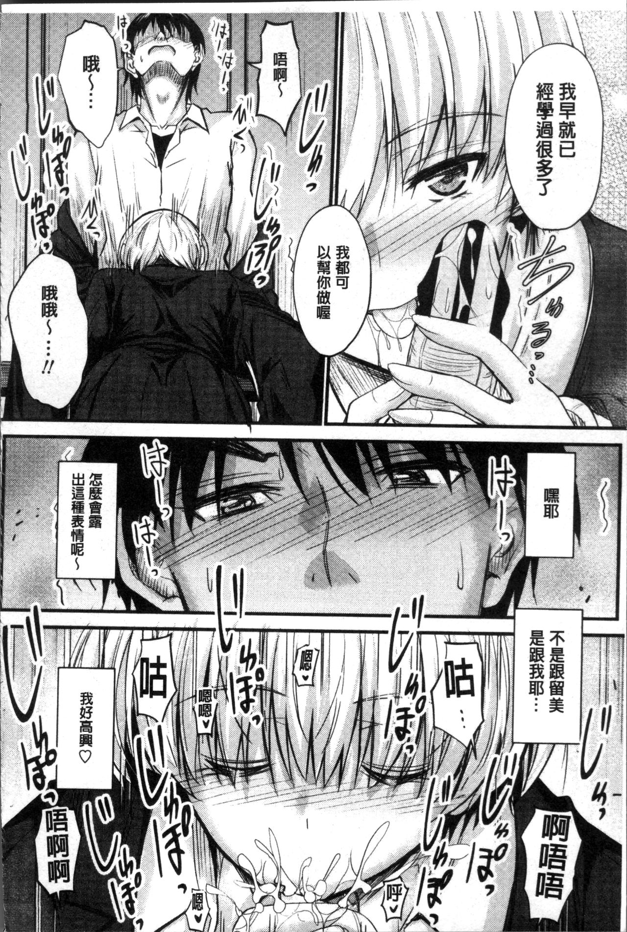 [睦月] ヤって…動いて！射精して [中国翻訳]