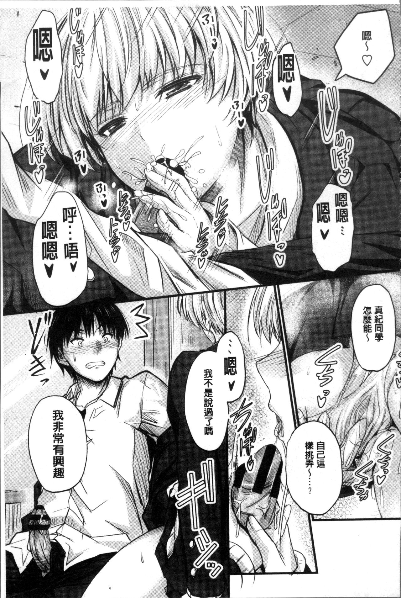 [睦月] ヤって…動いて！射精して [中国翻訳]
