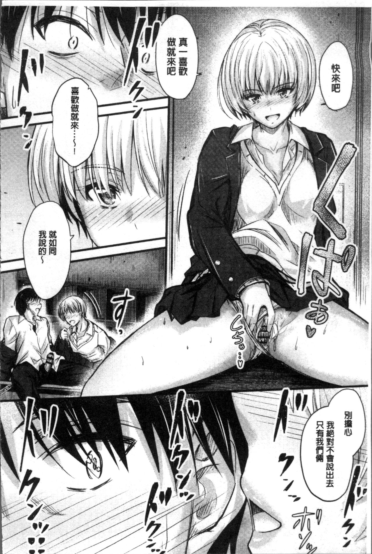 [睦月] ヤって…動いて！射精して [中国翻訳]