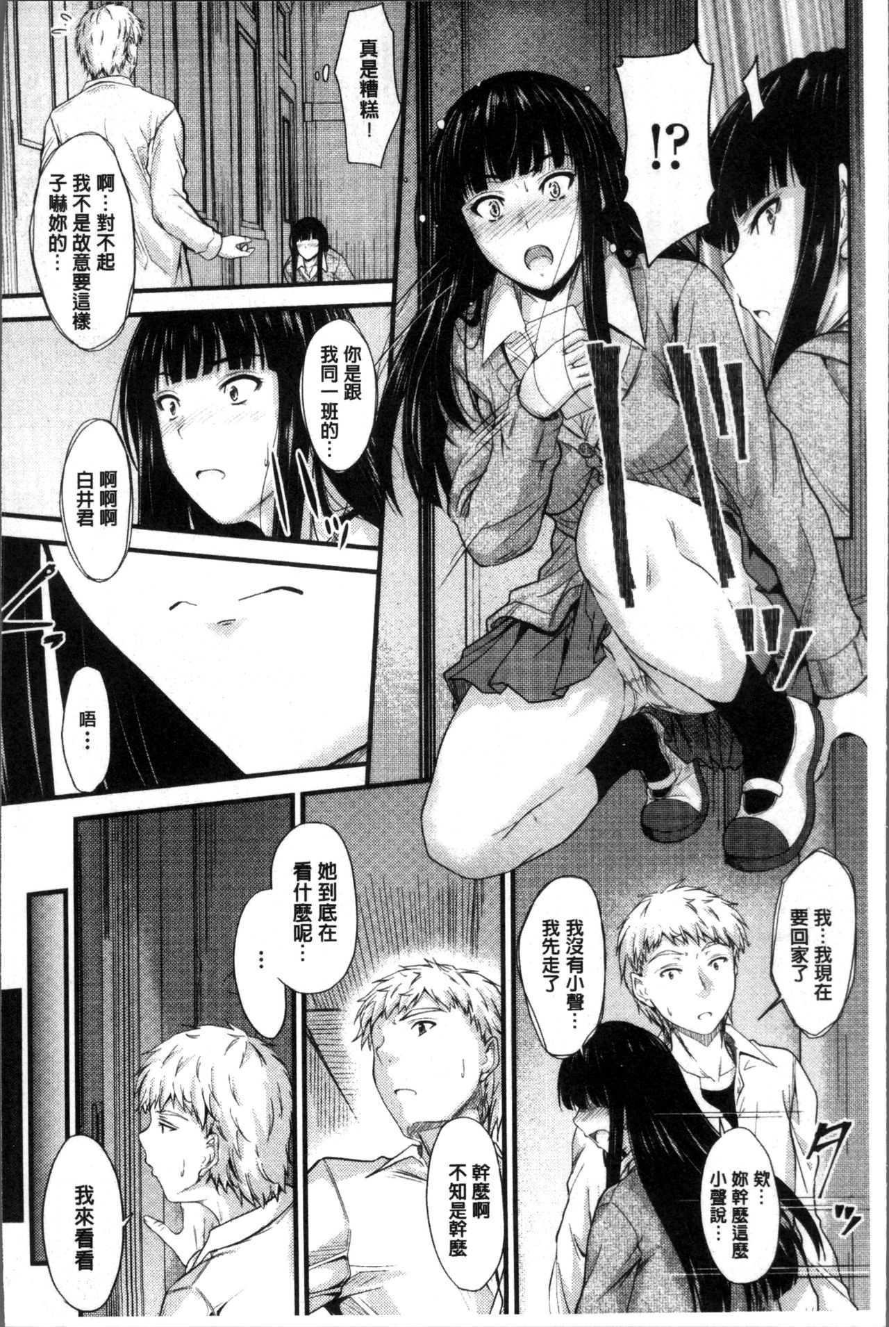 [睦月] ヤって…動いて！射精して [中国翻訳]