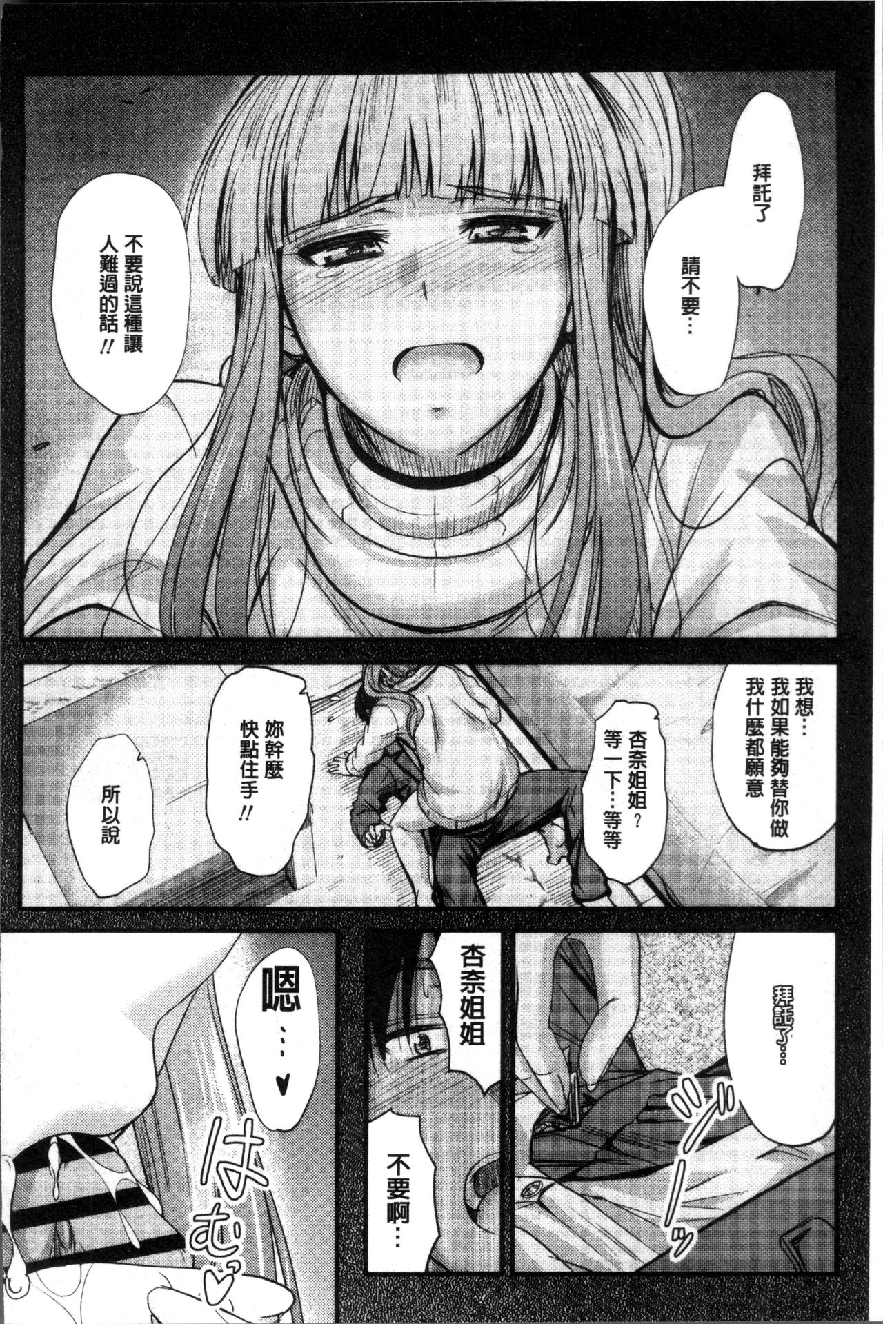 [睦月] ヤって…動いて！射精して [中国翻訳]