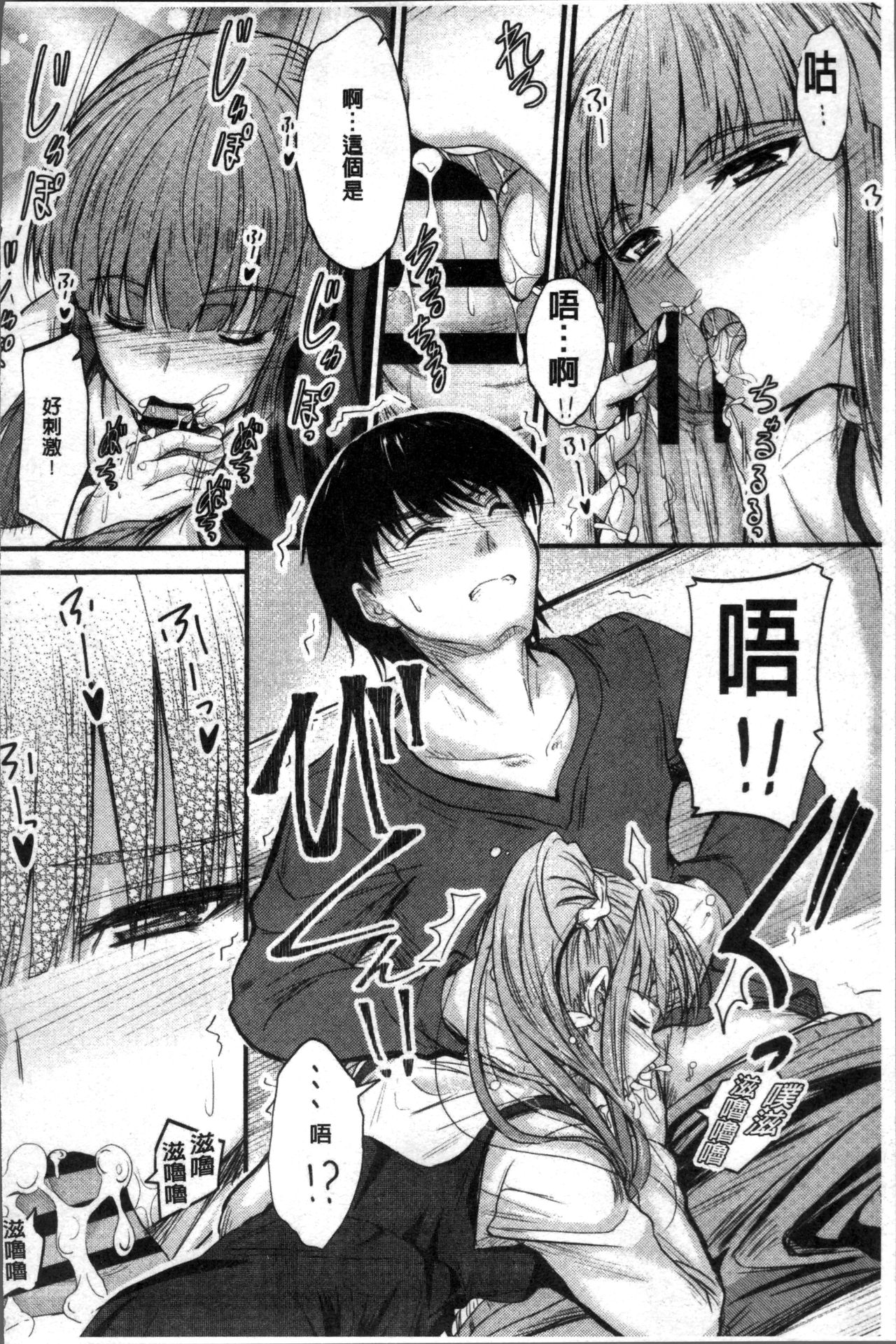 [睦月] ヤって…動いて！射精して [中国翻訳]