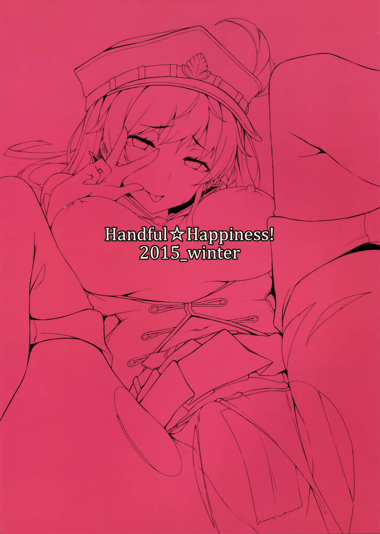 (C89) [Handful☆Happiness! (七原冬雪)] 秩序Breakin' (グランブルーファンタジー) [中国翻訳]