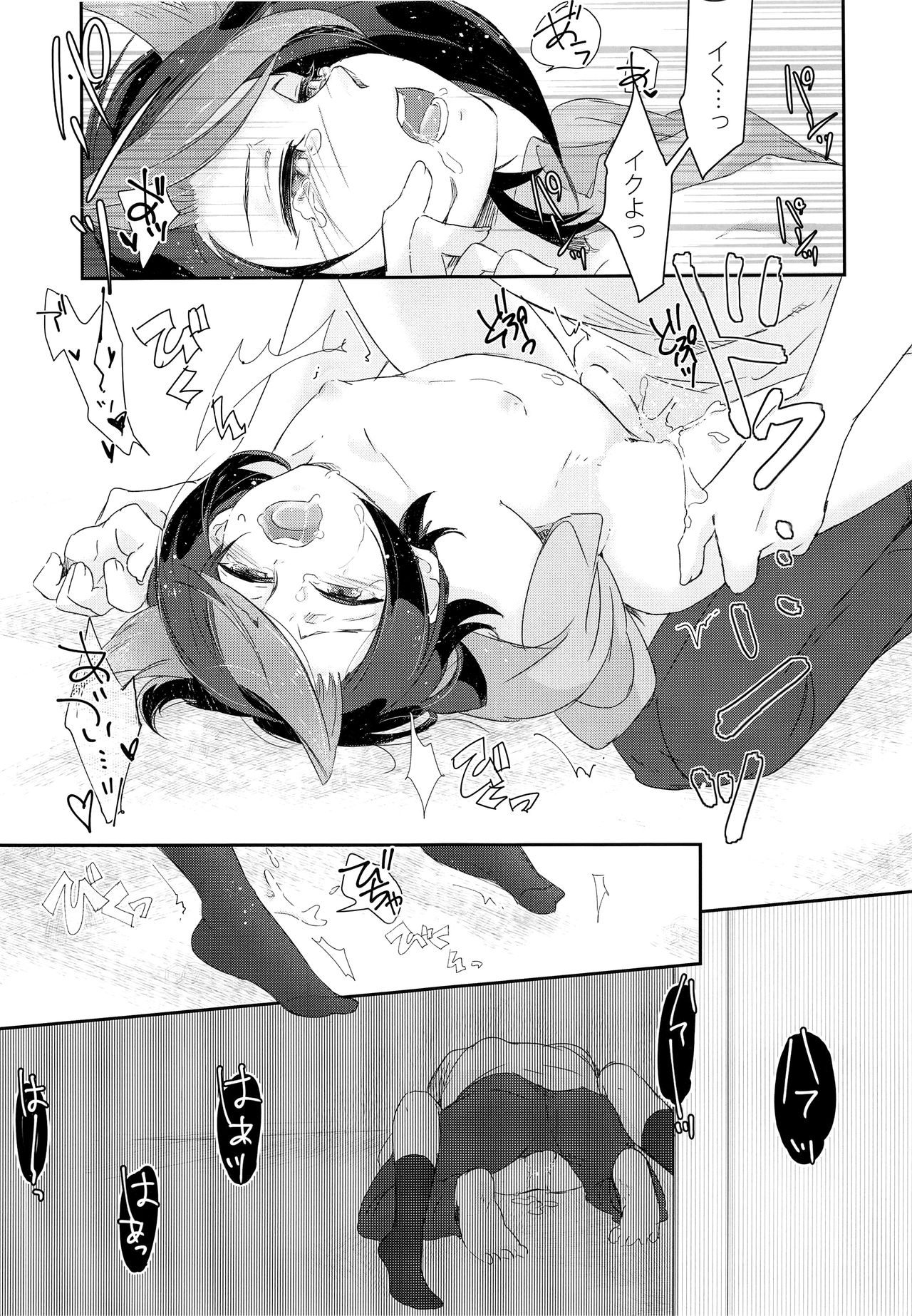 [漬け物小屋 (生姜)] くらいところでまちあわせ (遊☆戯☆王ARC-V)