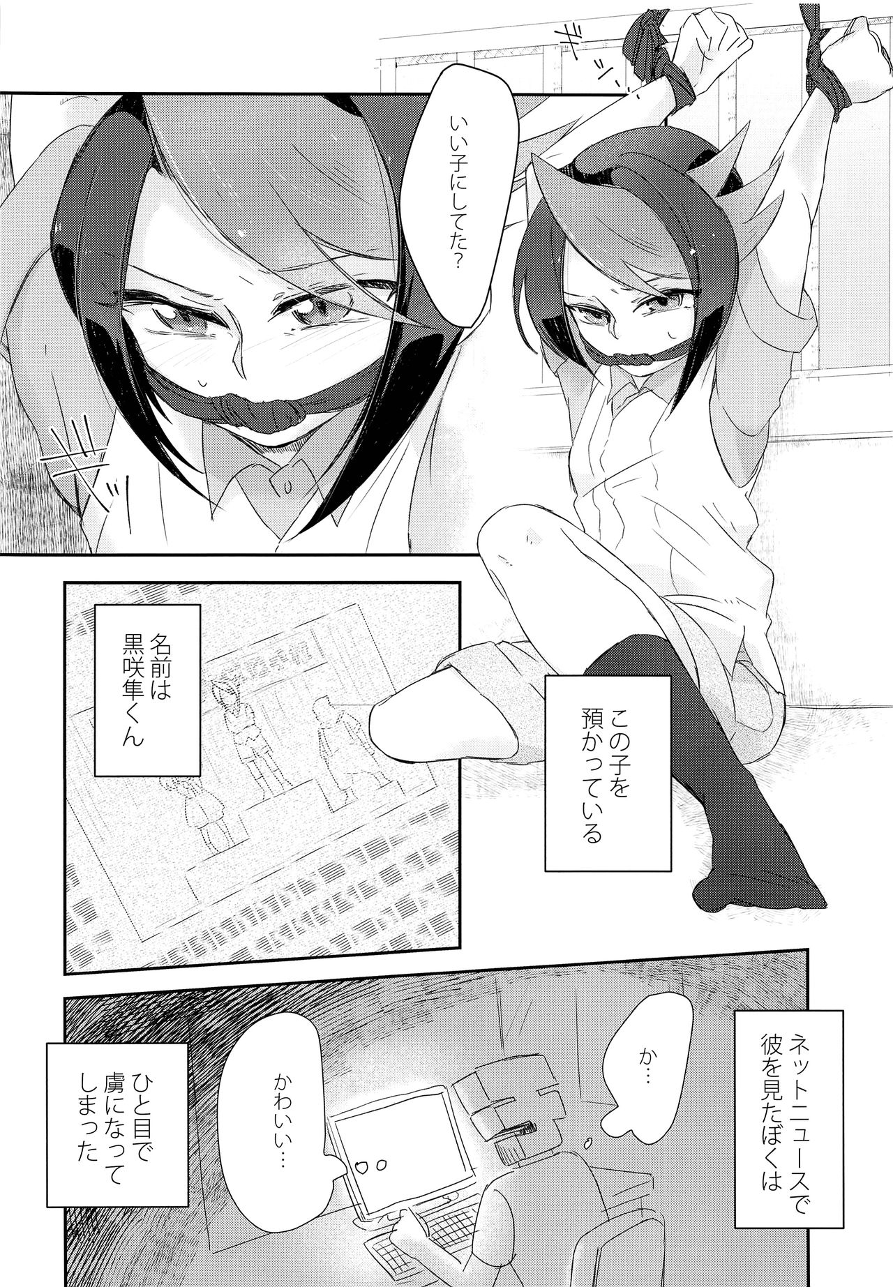 [漬け物小屋 (生姜)] くらいところでまちあわせ (遊☆戯☆王ARC-V)