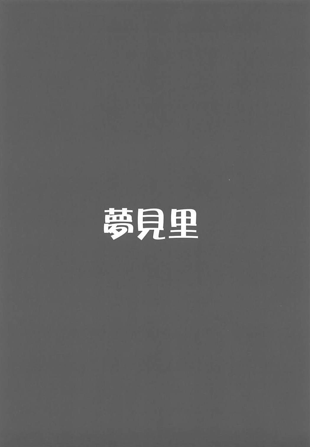 (想七日6) [夢見里 (ばくP)] 金のたまご (東方Project)