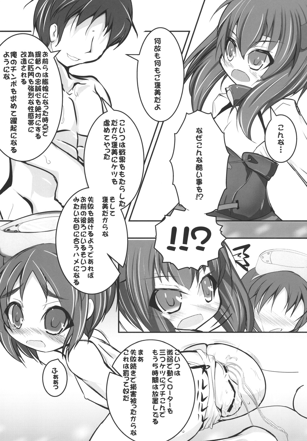 [てかにくる (てか)] 六本木ジャジー喫茶 (艦隊これくしょん -艦これ-) [DL版]