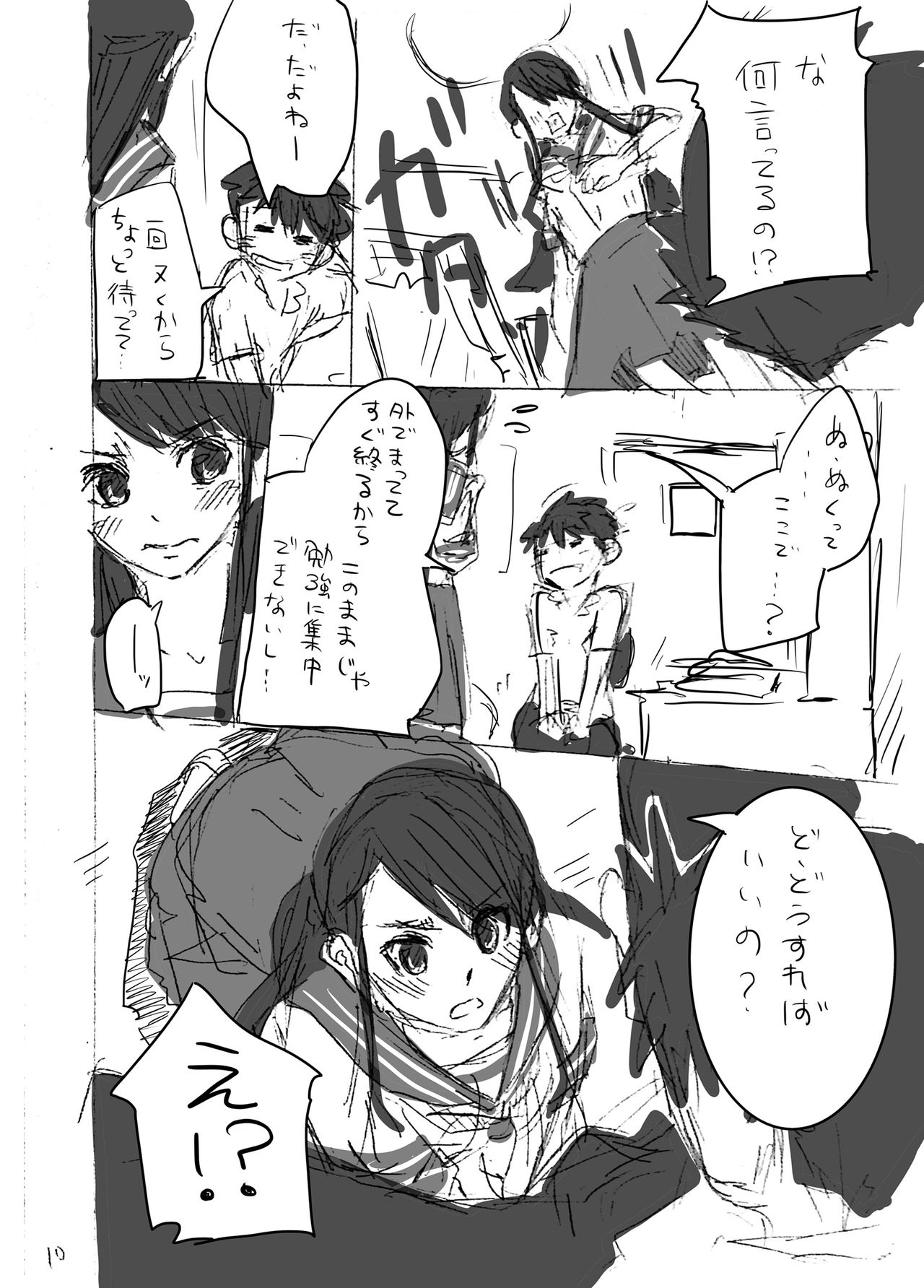 [Momo] 委員長とお勉強