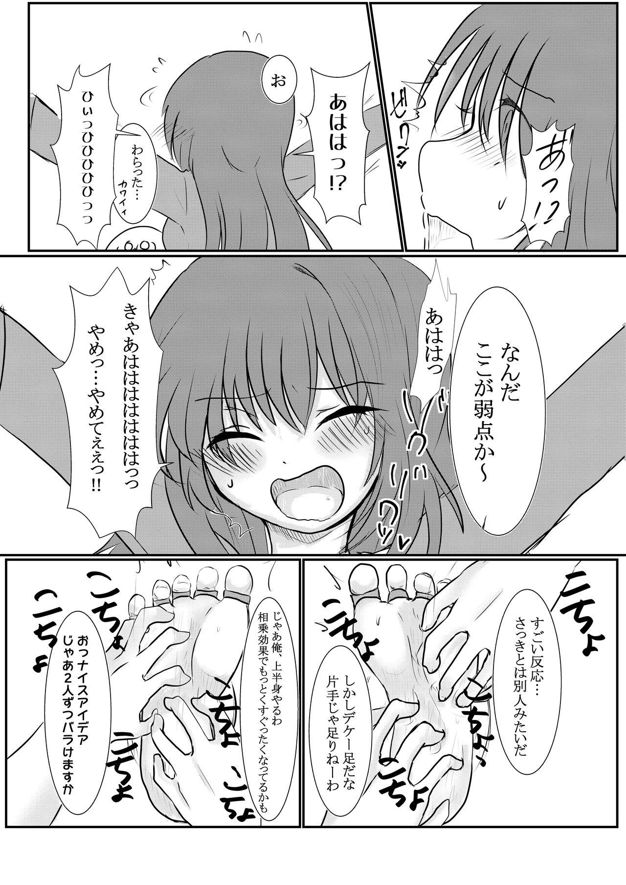 [わんだりあ (皐月ハル)] クールJDと放課後こちょこちょクラブの野望