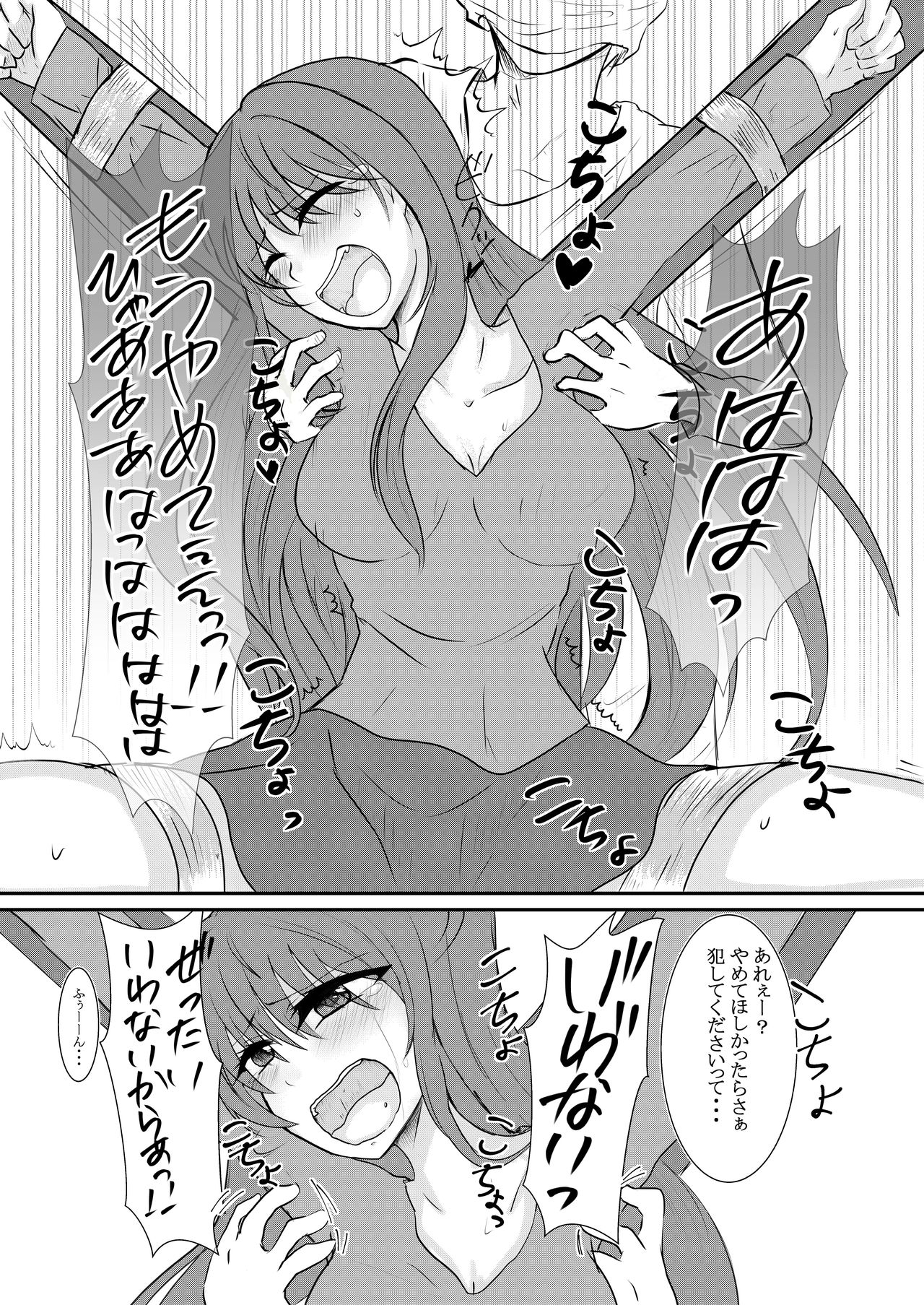 [わんだりあ (皐月ハル)] クールJDと放課後こちょこちょクラブの野望