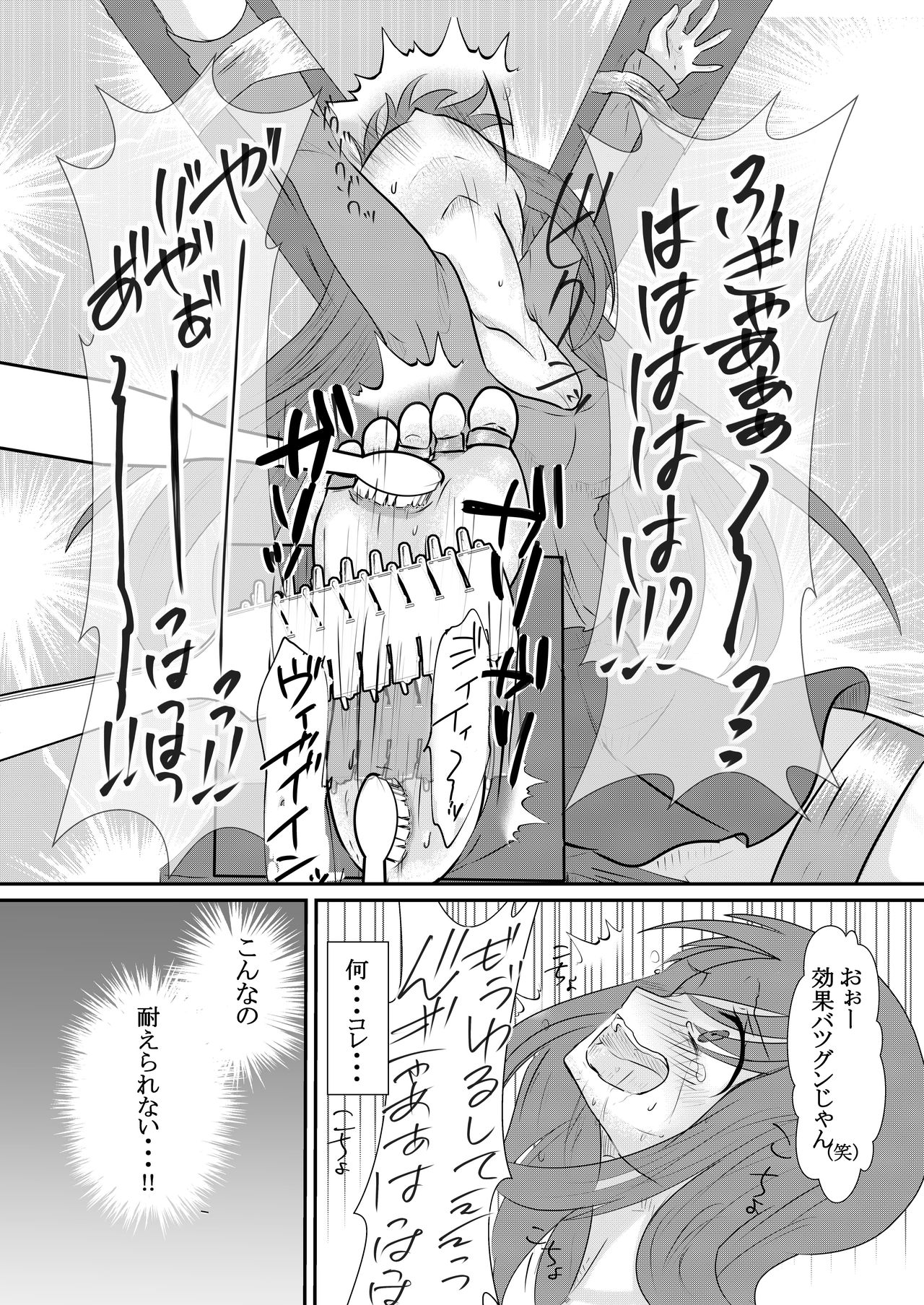 [わんだりあ (皐月ハル)] クールJDと放課後こちょこちょクラブの野望