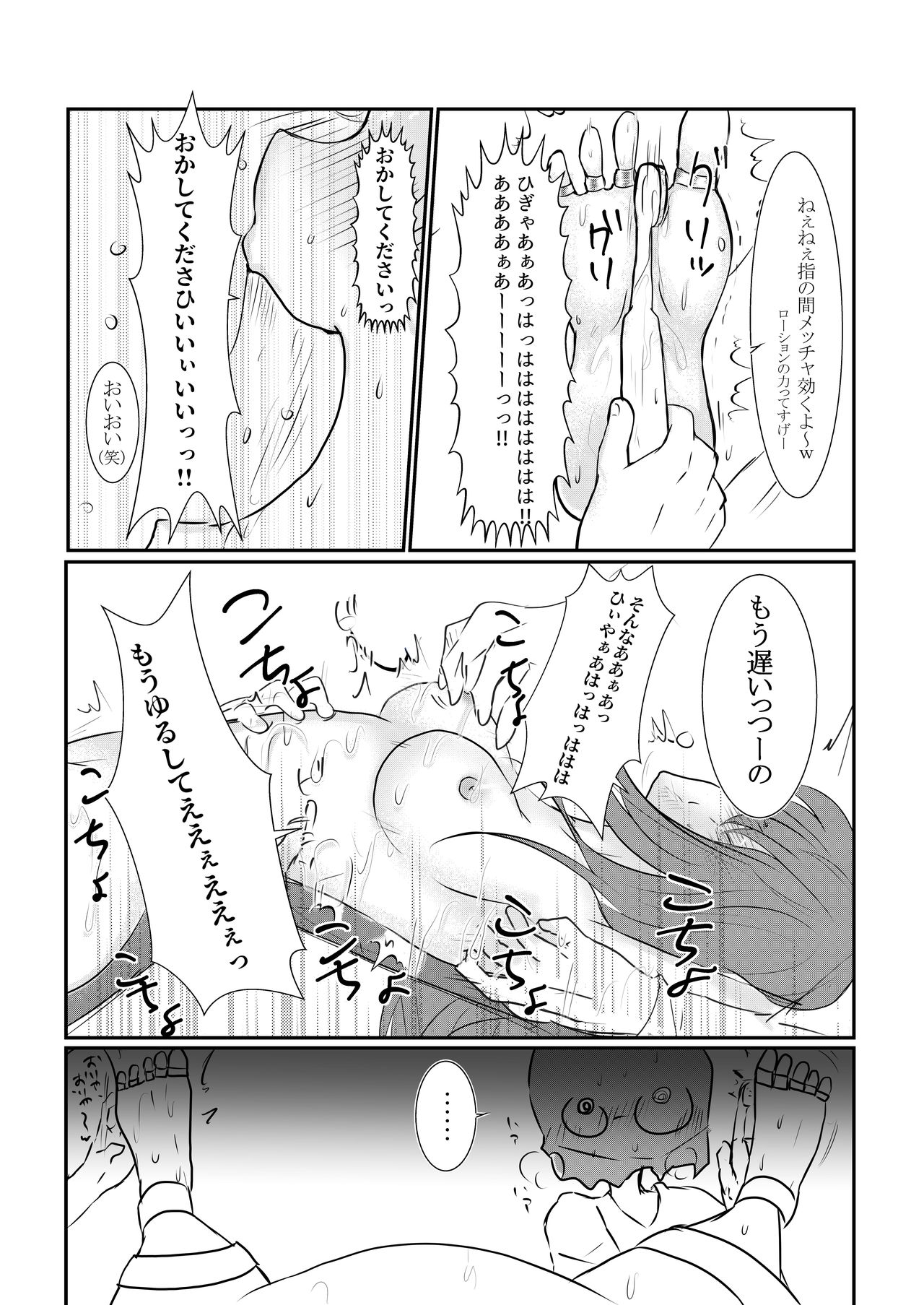 [わんだりあ (皐月ハル)] クールJDと放課後こちょこちょクラブの野望