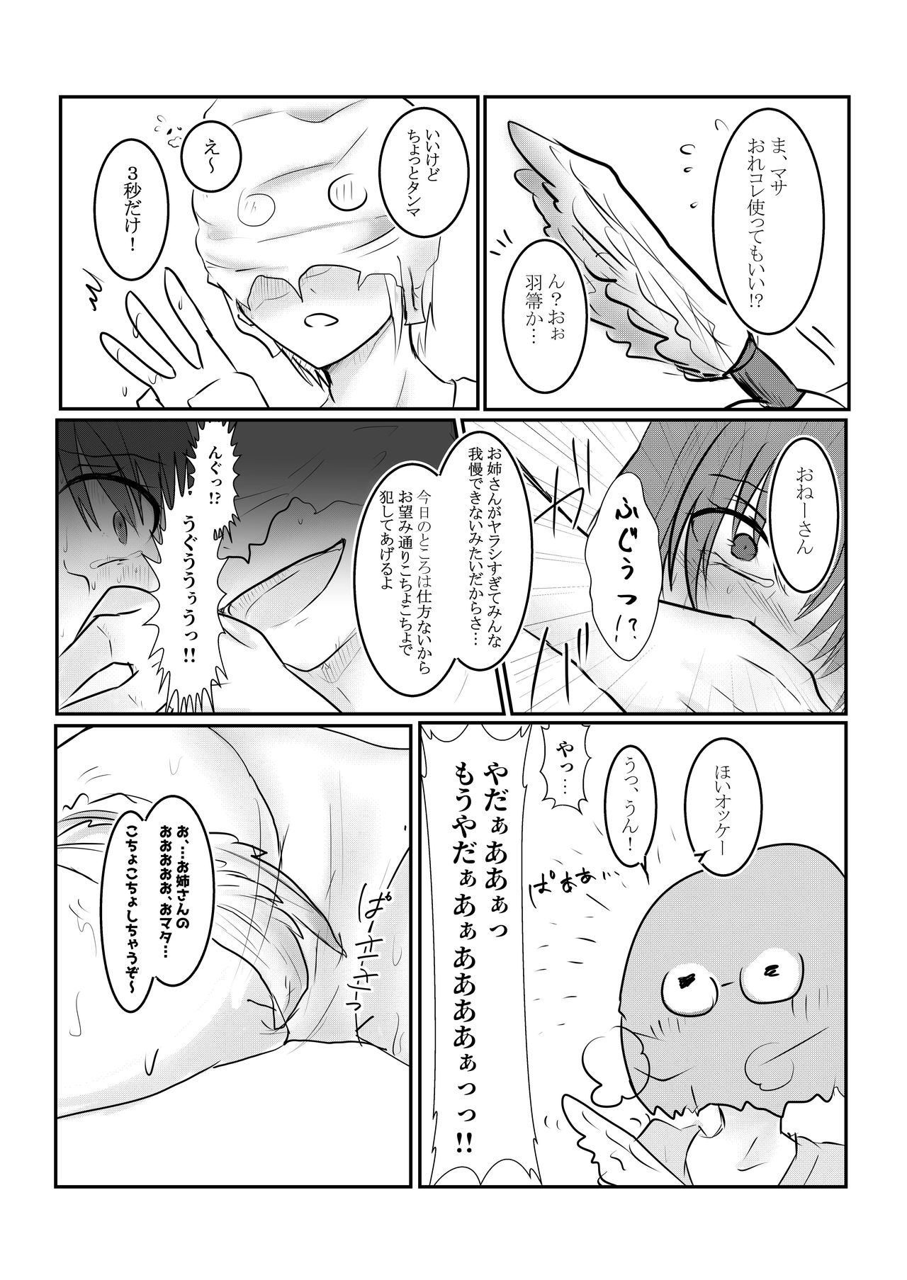 [わんだりあ (皐月ハル)] クールJDと放課後こちょこちょクラブの野望