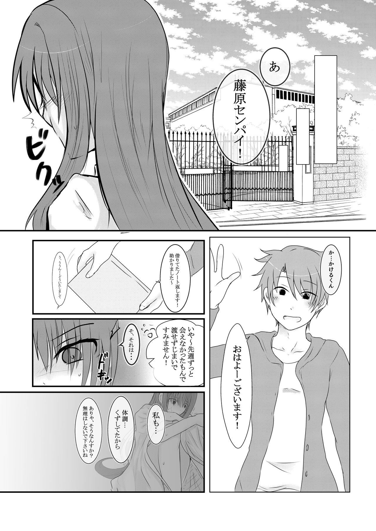 [わんだりあ (皐月ハル)] クールJDと放課後こちょこちょクラブの野望