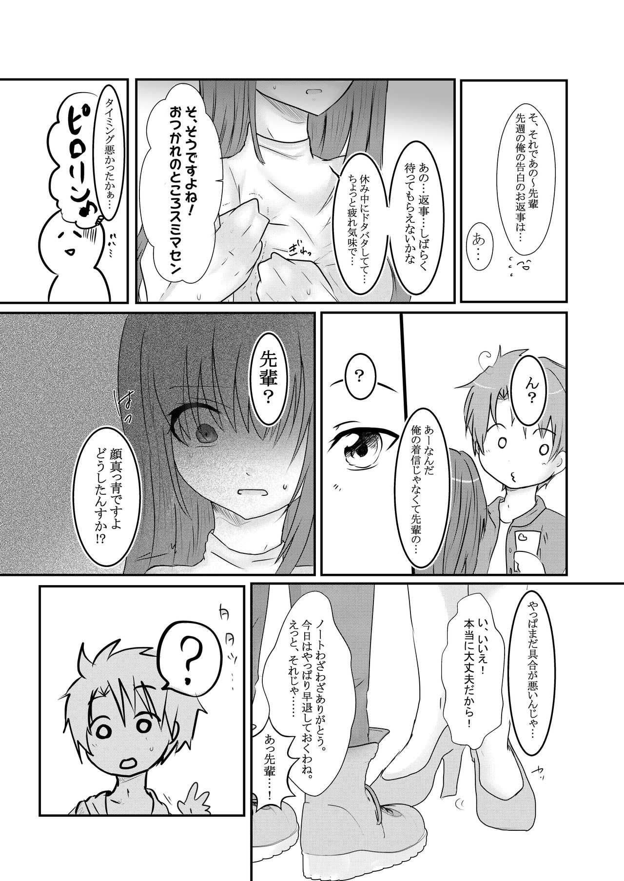 [わんだりあ (皐月ハル)] クールJDと放課後こちょこちょクラブの野望