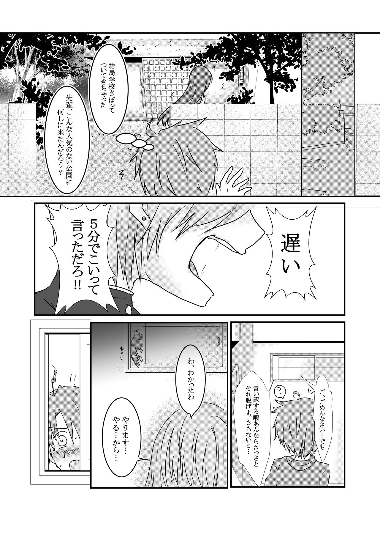 [わんだりあ (皐月ハル)] クールJDと放課後こちょこちょクラブの野望