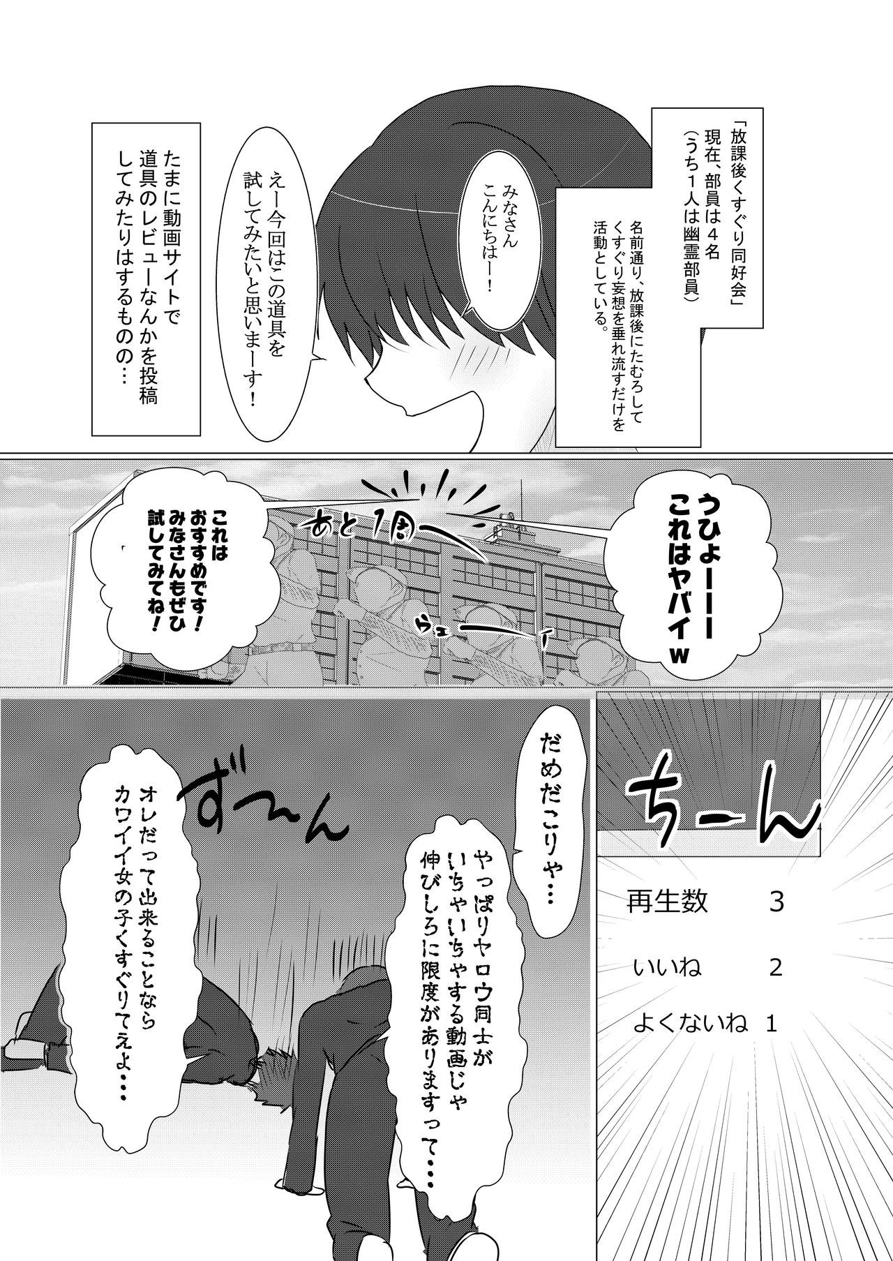 [わんだりあ (皐月ハル)] クールJDと放課後こちょこちょクラブの野望